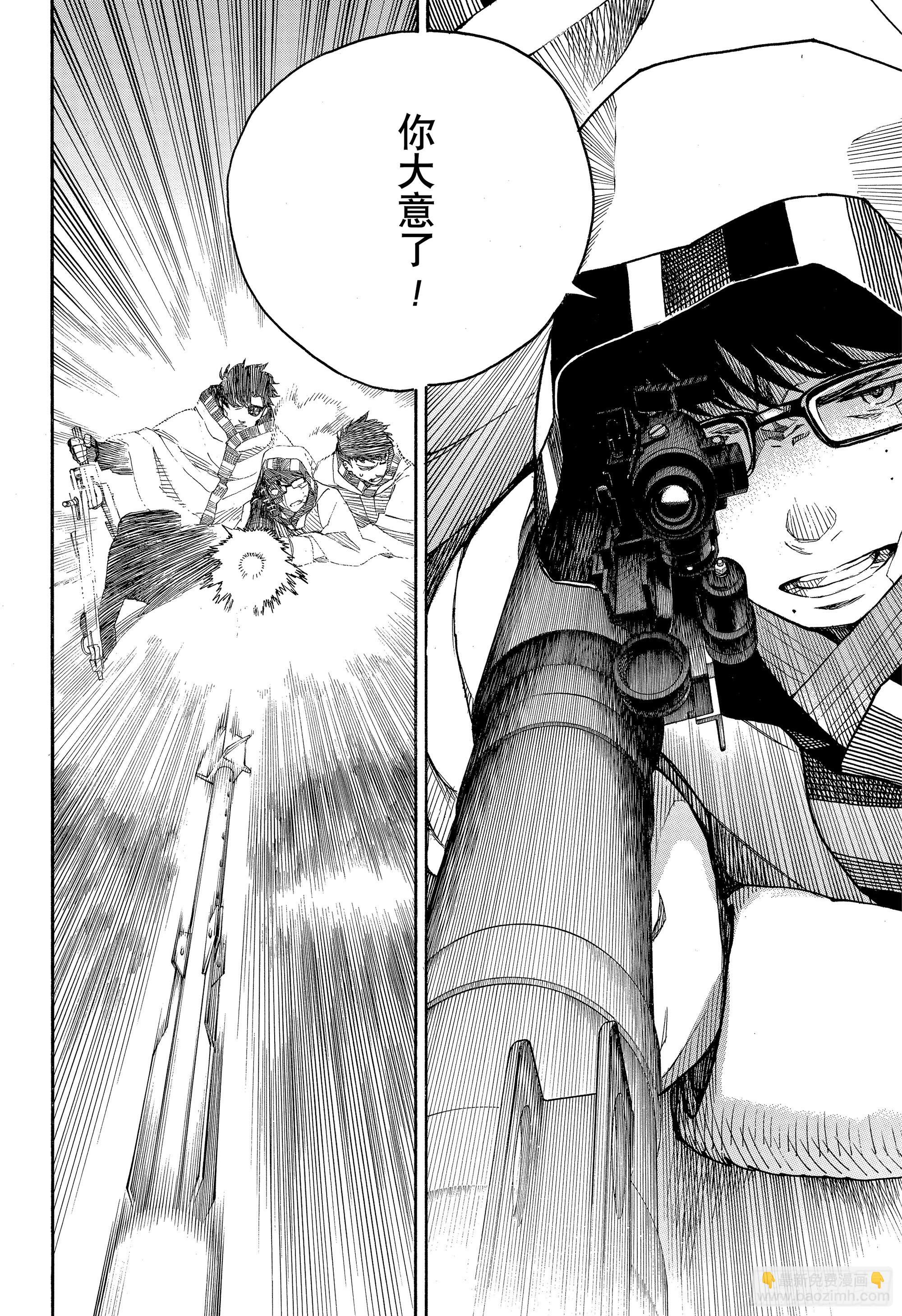 136 无双 切断-第140话