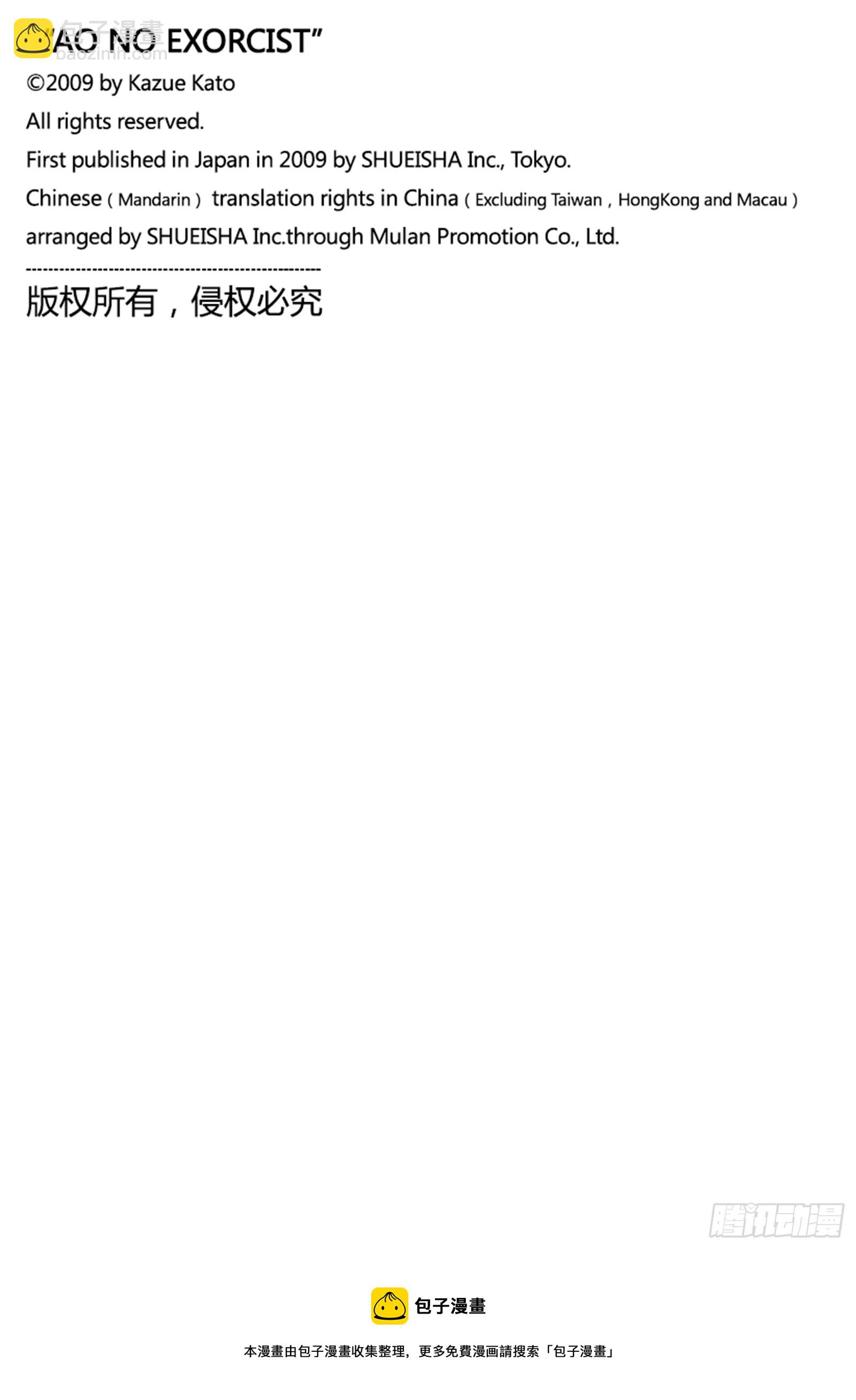 136 无双 切断-第140话