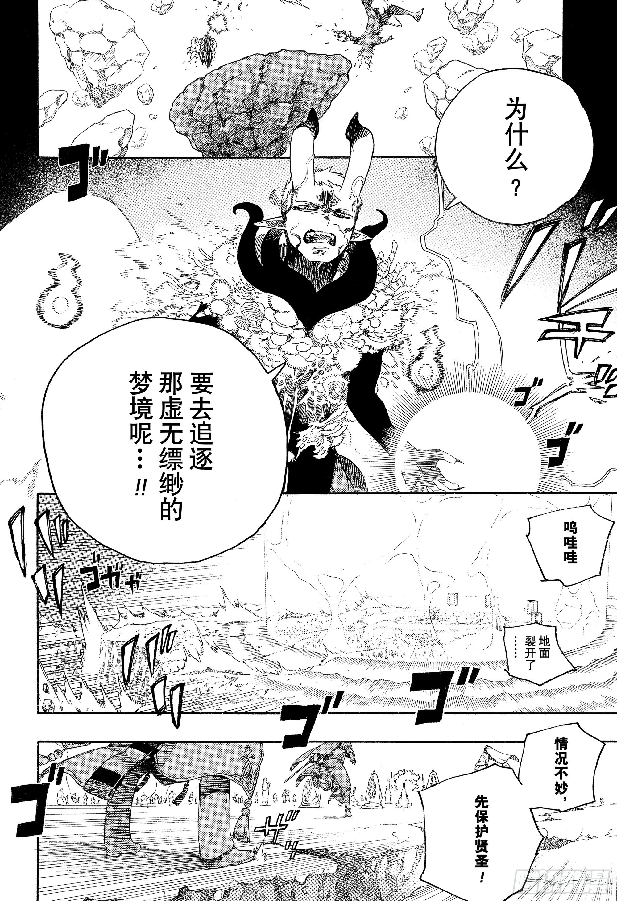 136 无双 切断-第140话