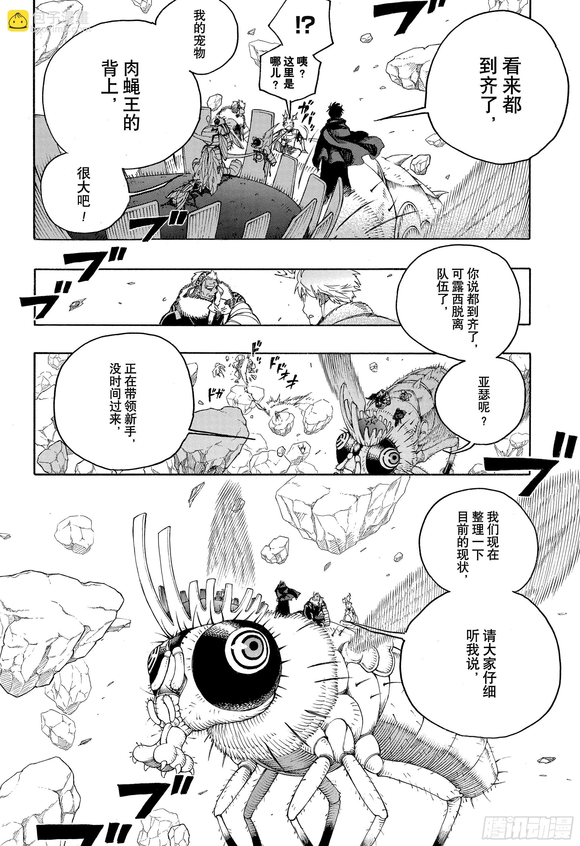 136 无双 切断-第140话