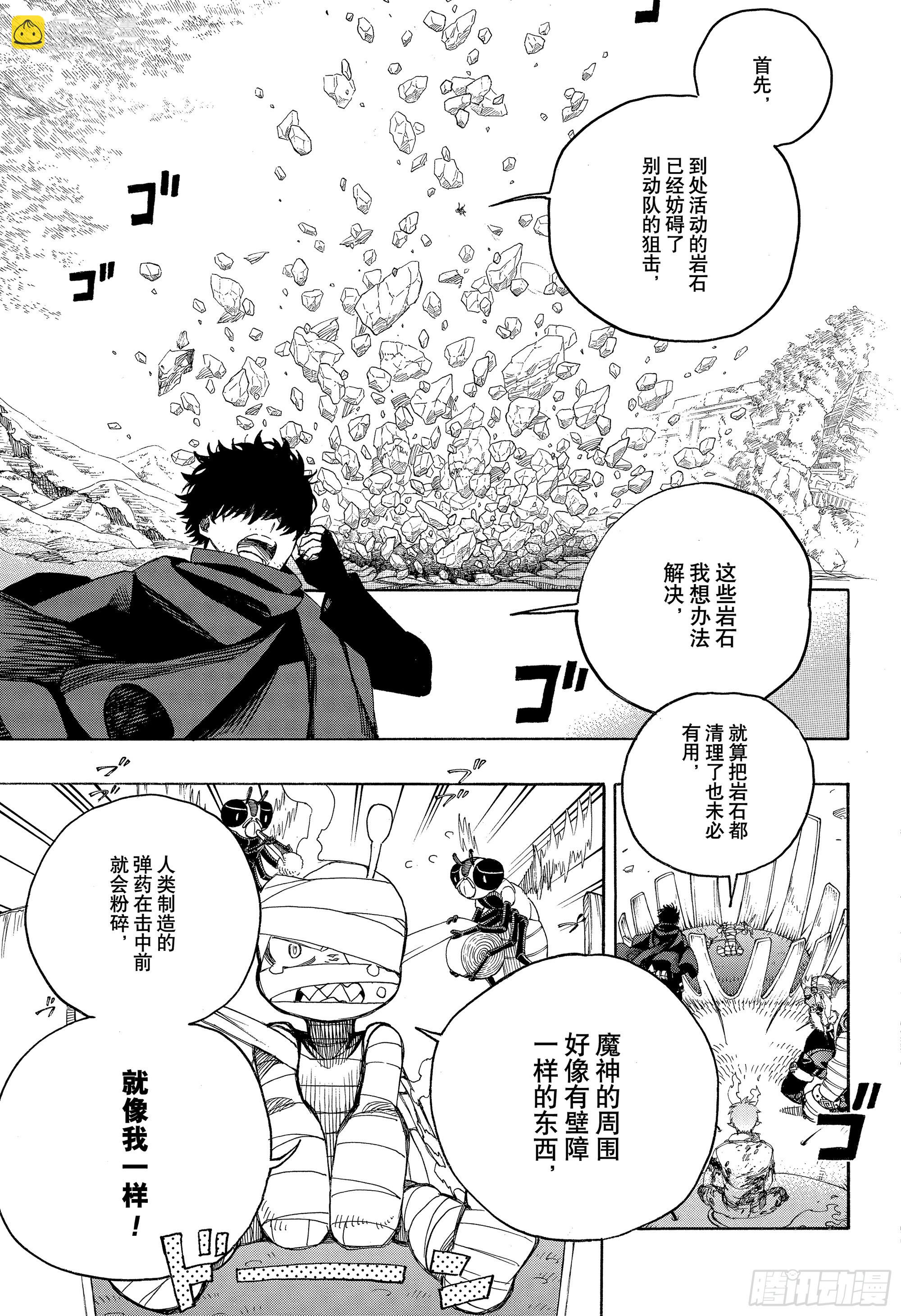 136 无双 切断-第140话