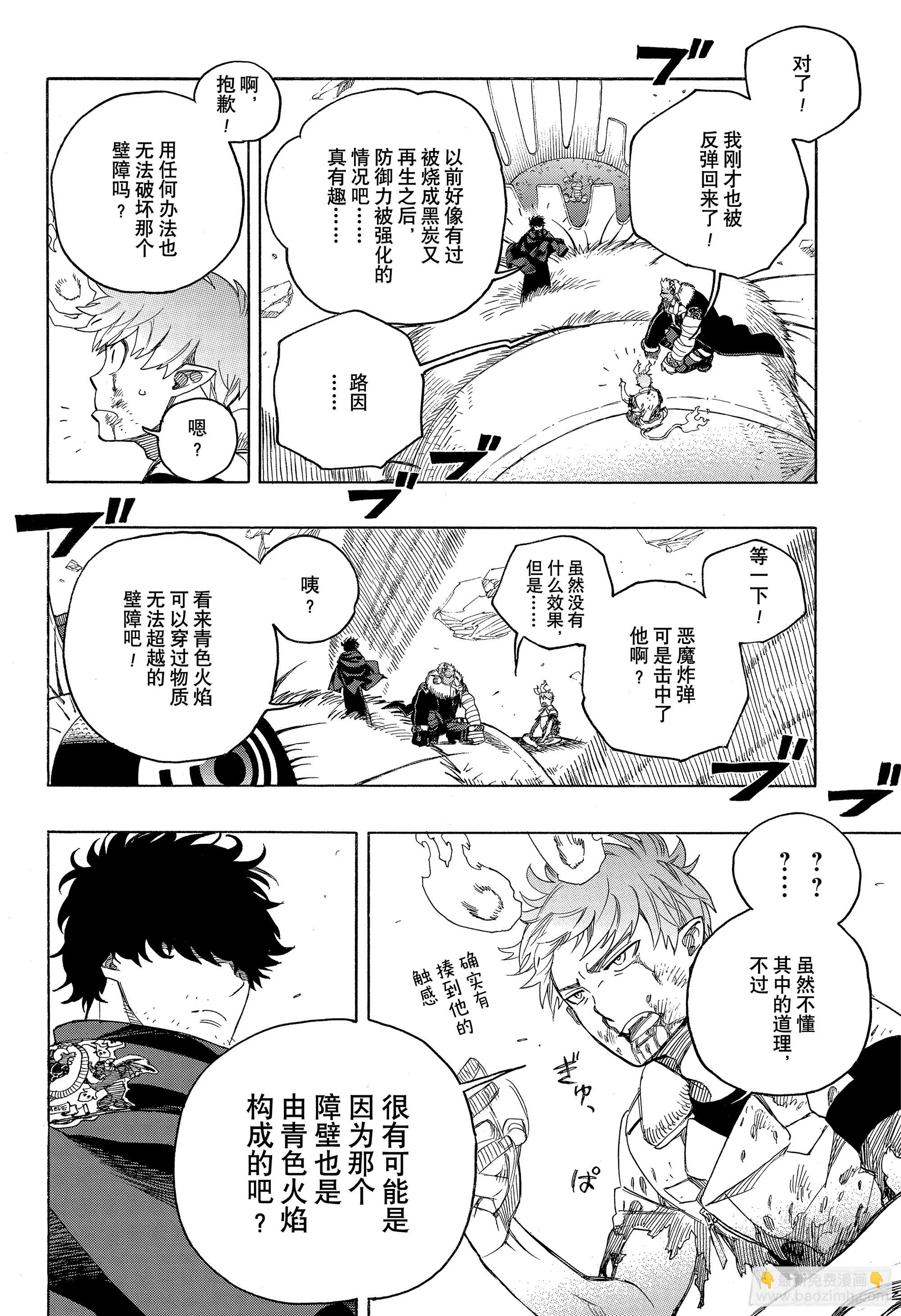 136 无双 切断-第140话