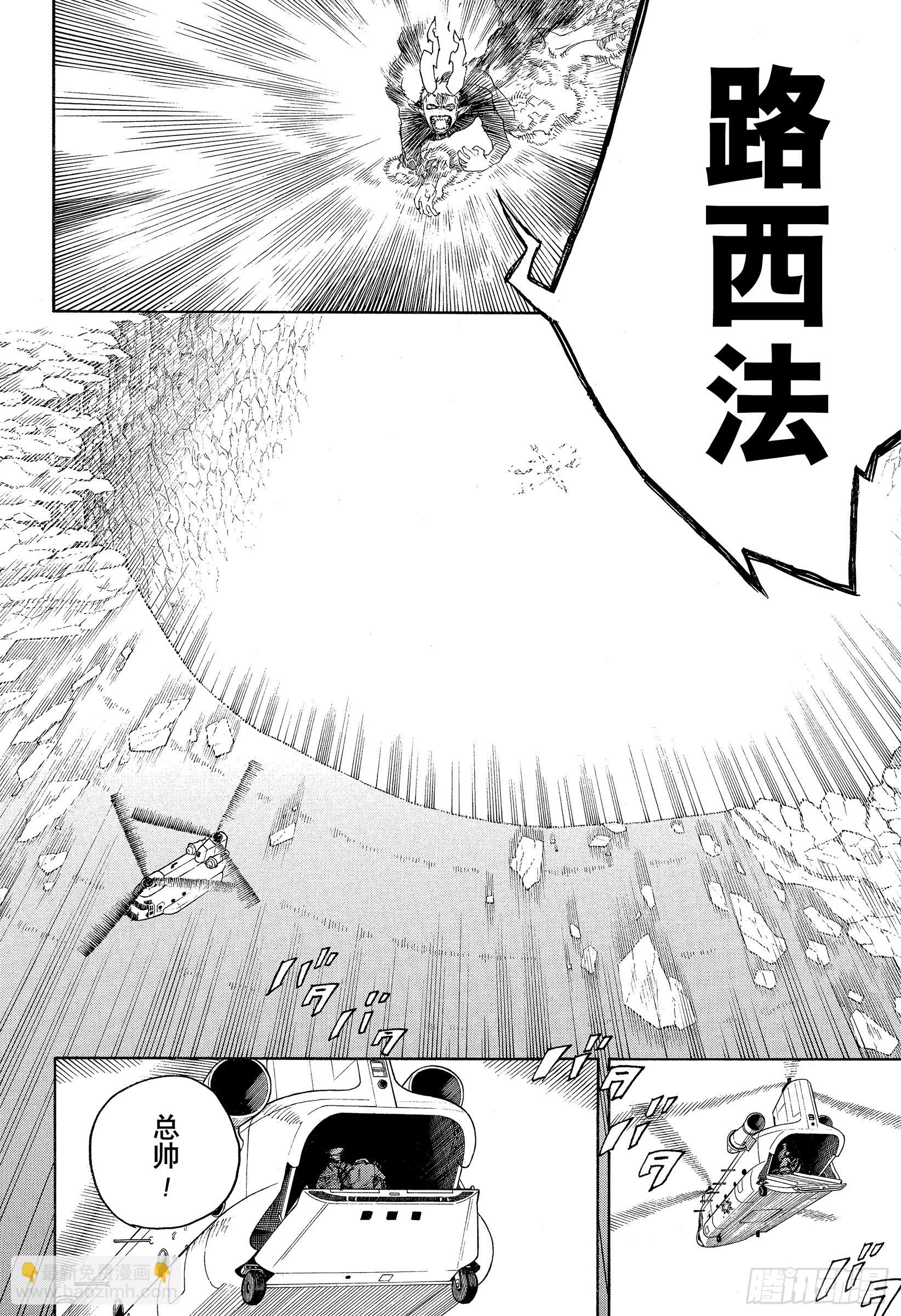 138 无双 破局-第142话