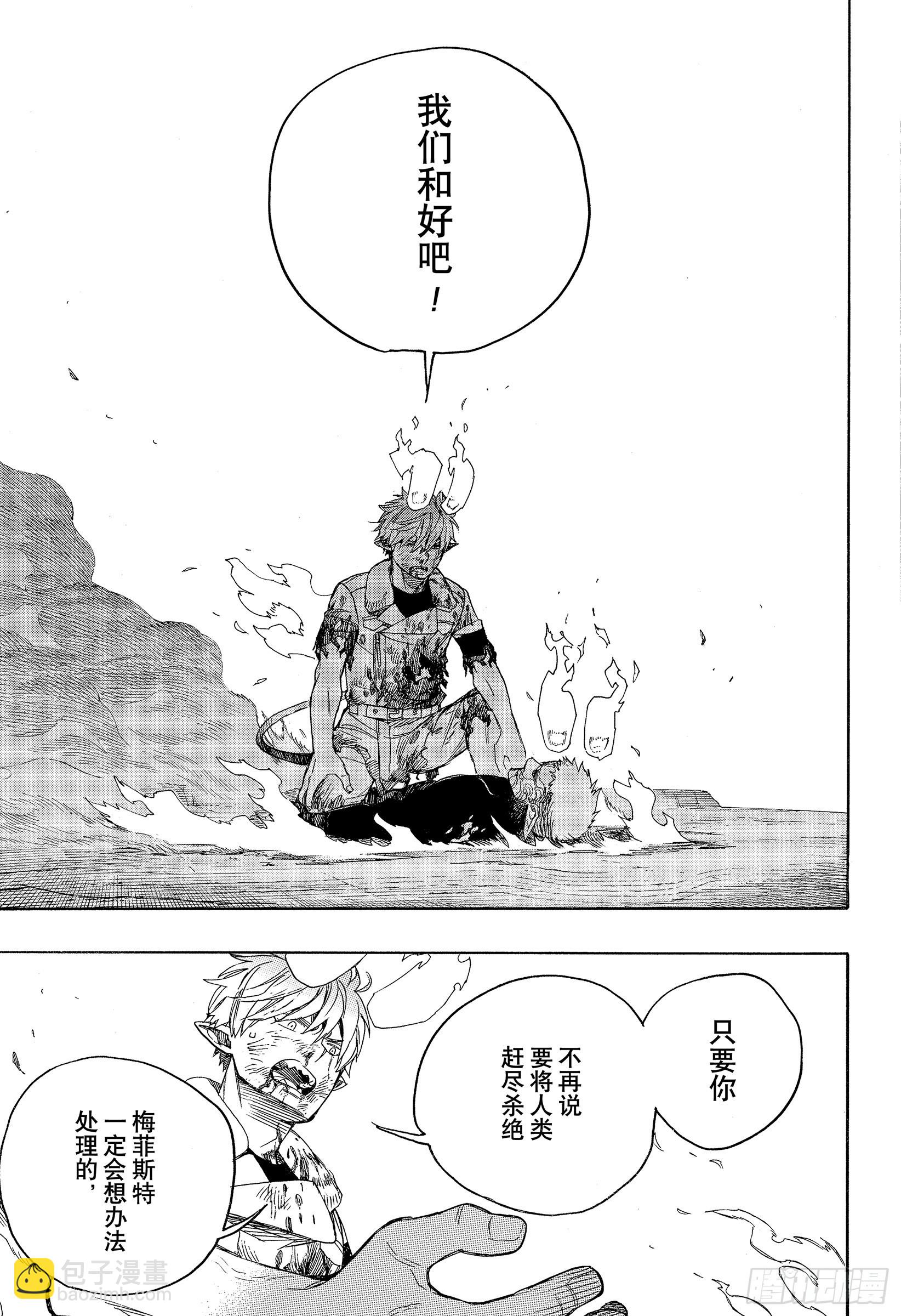 138 无双 破局-第142话