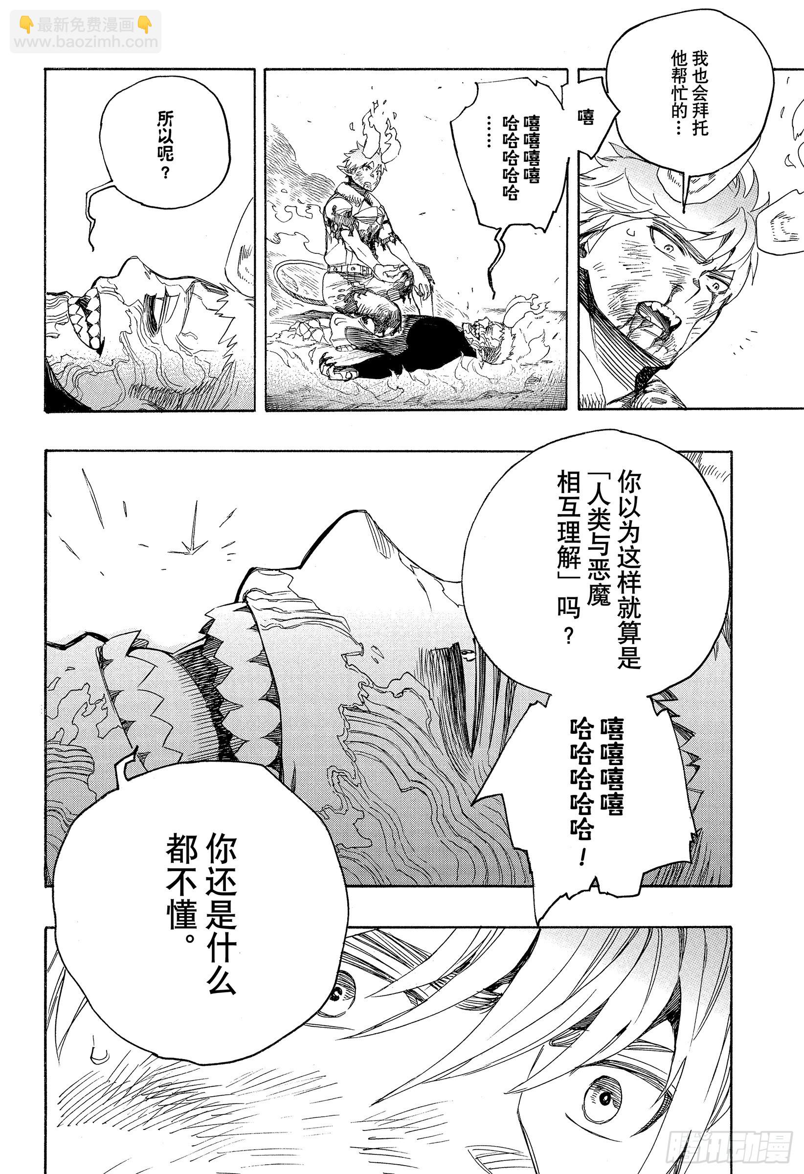 138 无双 破局-第142话