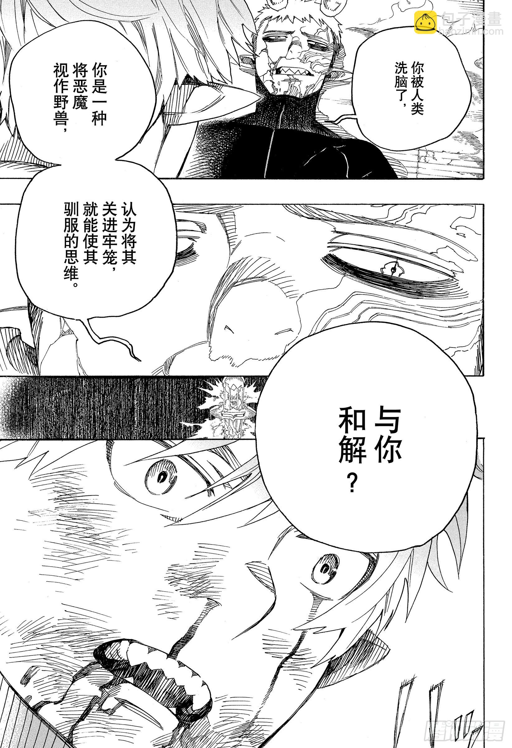 138 无双 破局-第142话