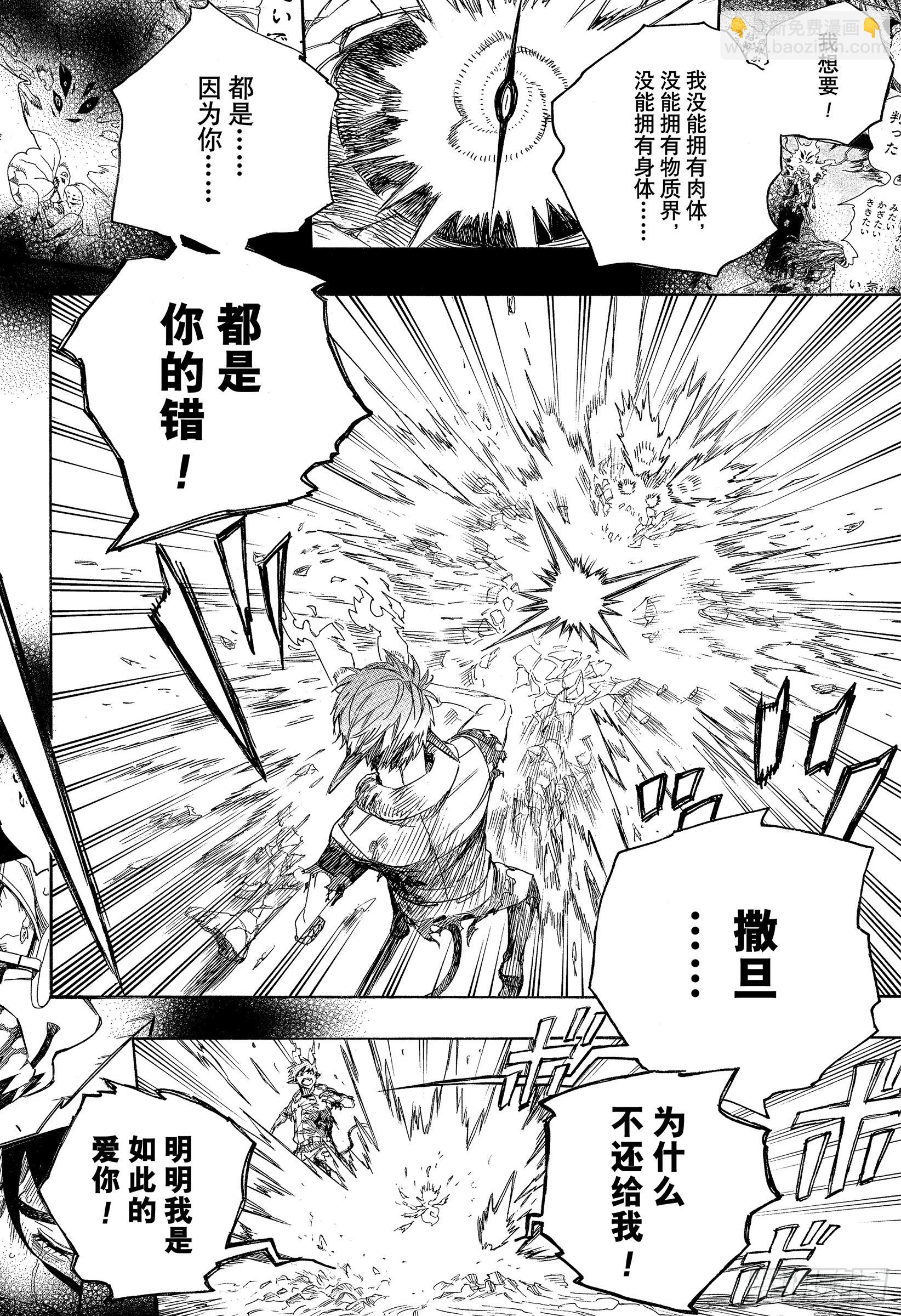 138 无双 破局-第142话