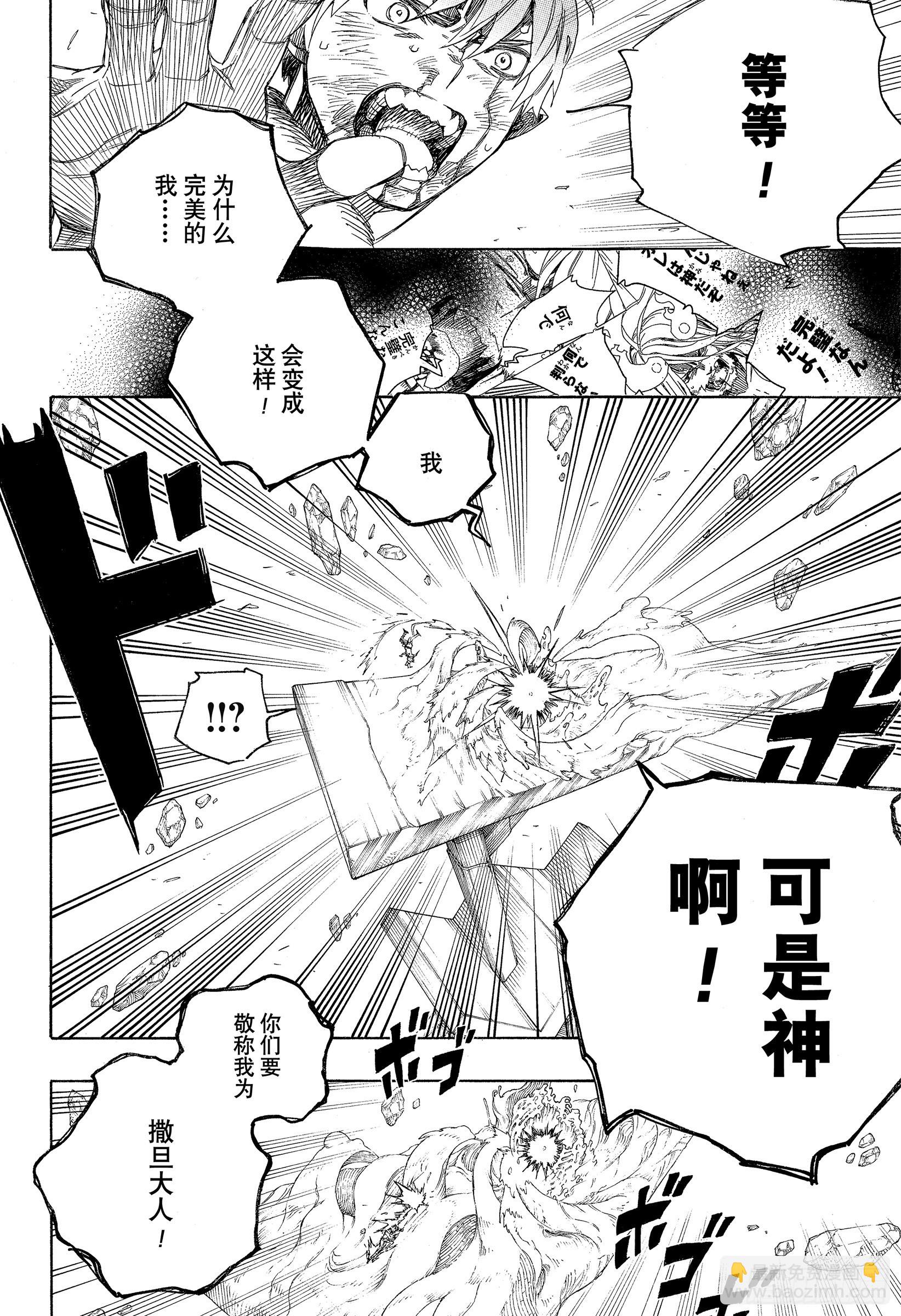 138 无双 破局-第142话