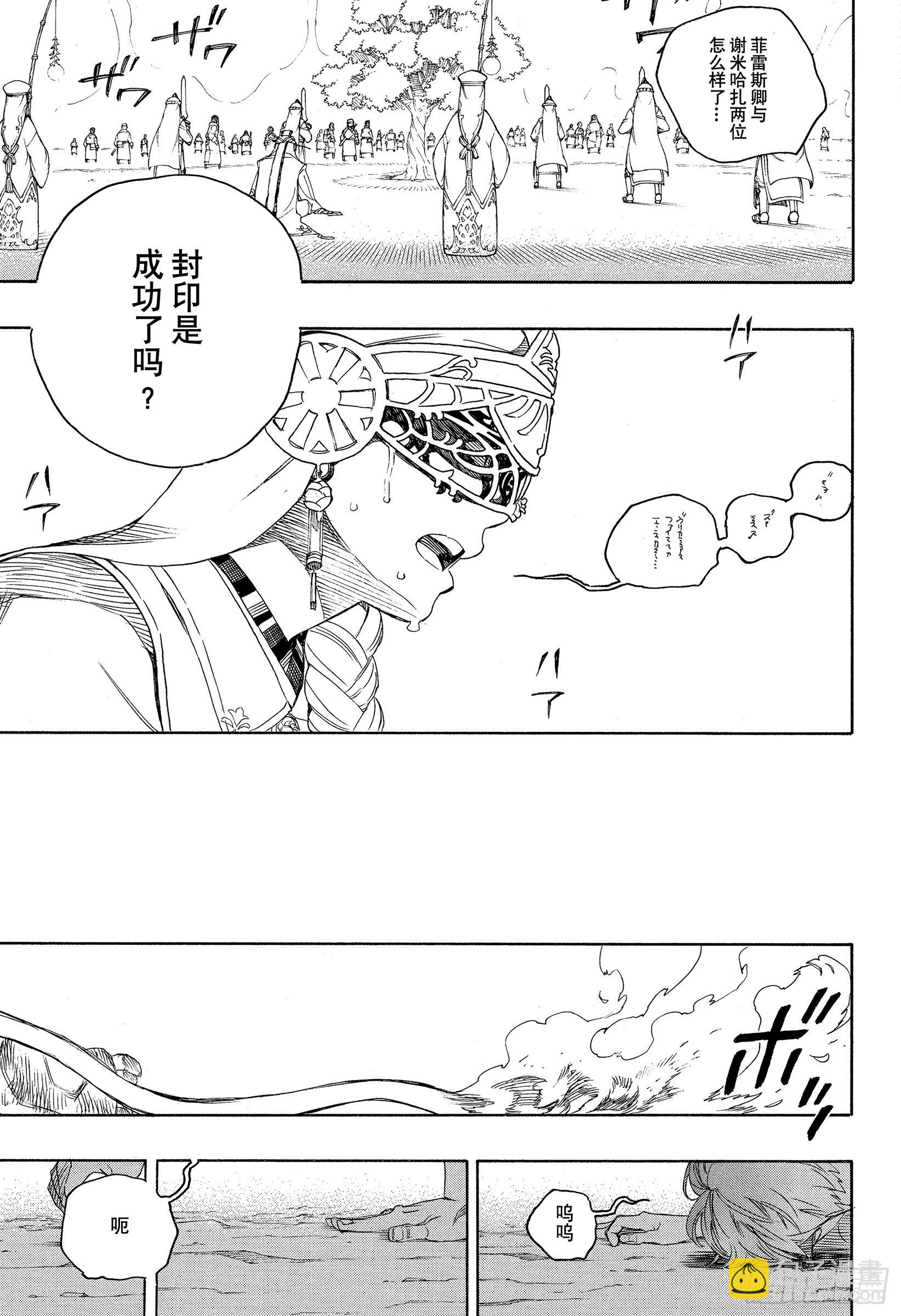 138 无双 破局-第142话