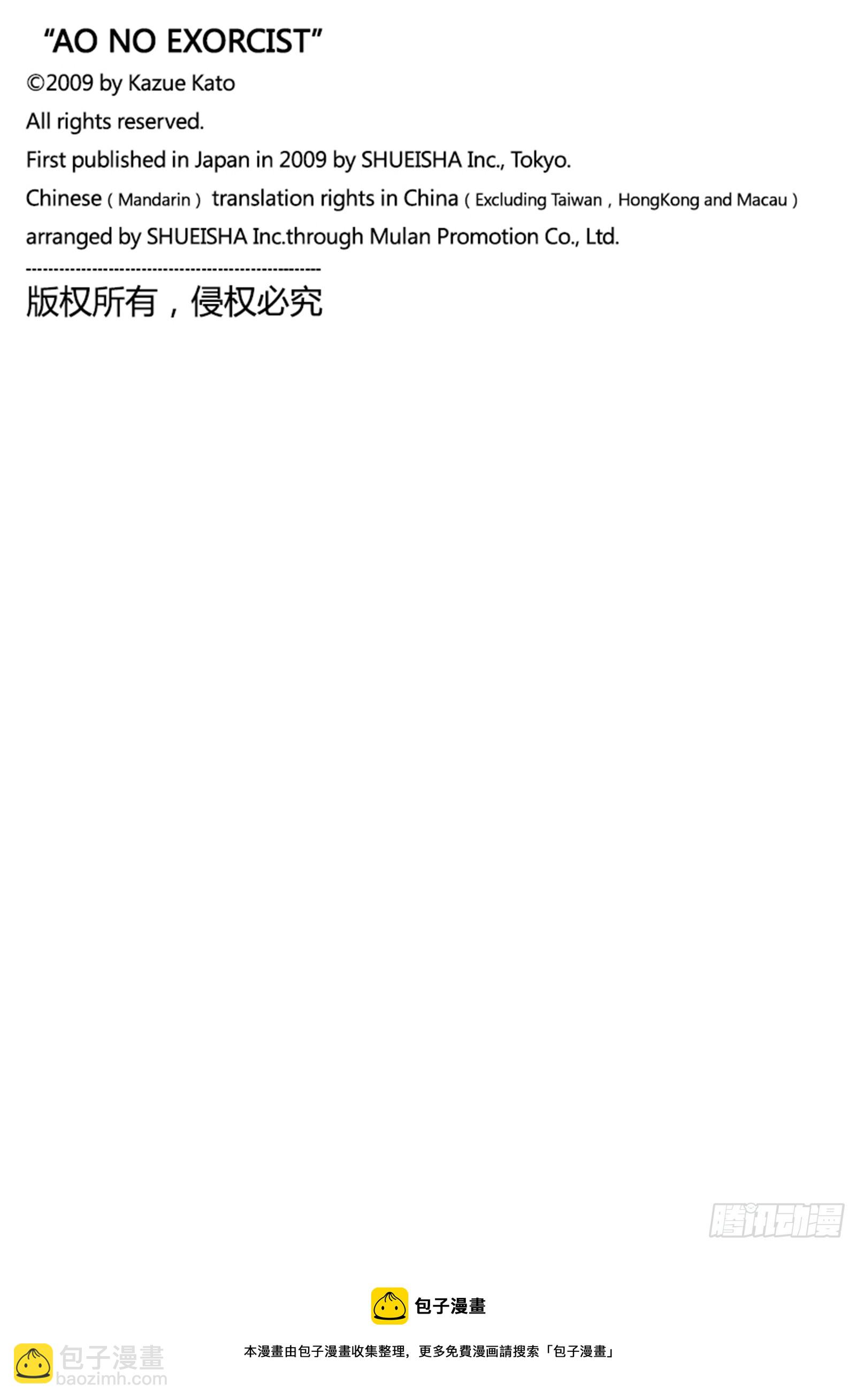 138 无双 破局-第142话