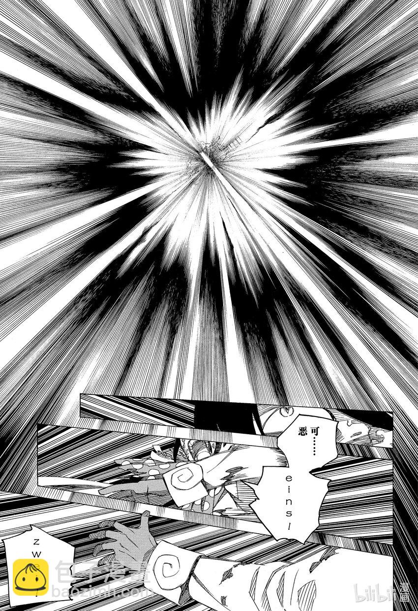 140 无双 自此 后篇-第144话