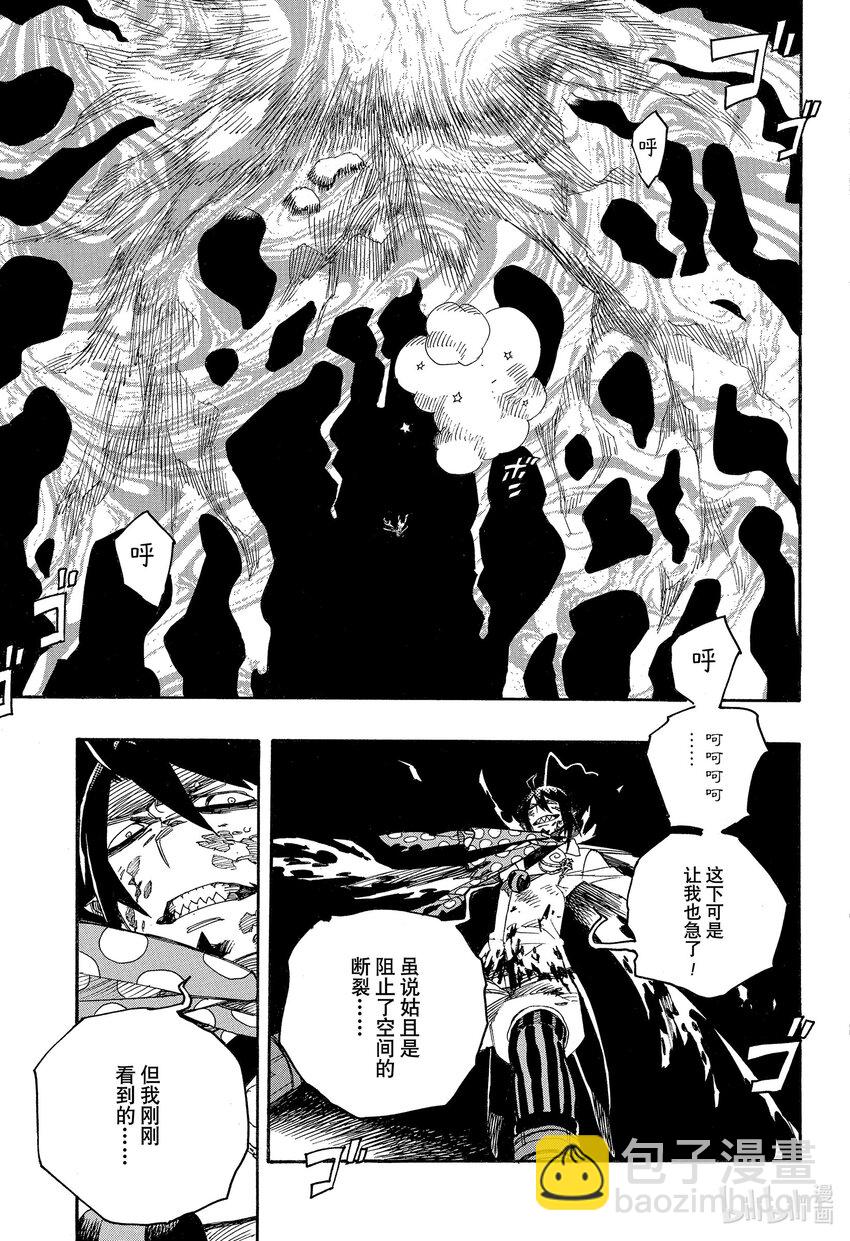 140 无双 自此 后篇-第144话