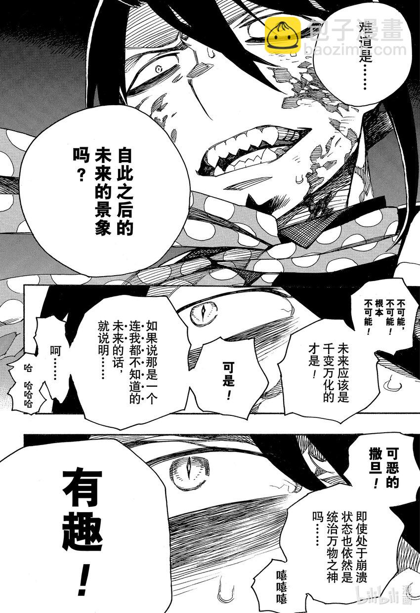 140 无双 自此 后篇-第144话