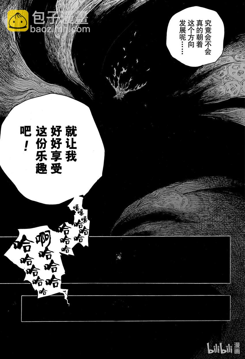 140 无双 自此 后篇-第144话