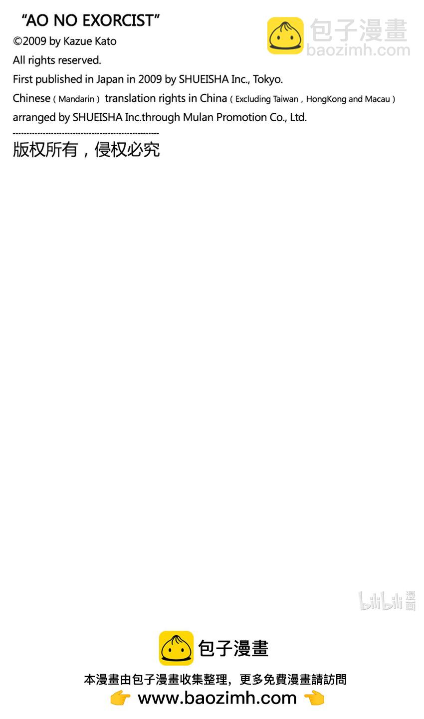 140 无双 自此 后篇-第144话