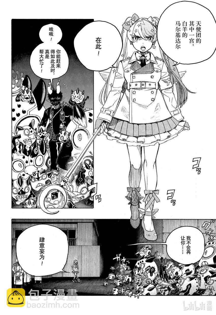 140 无双 自此 后篇-第144话