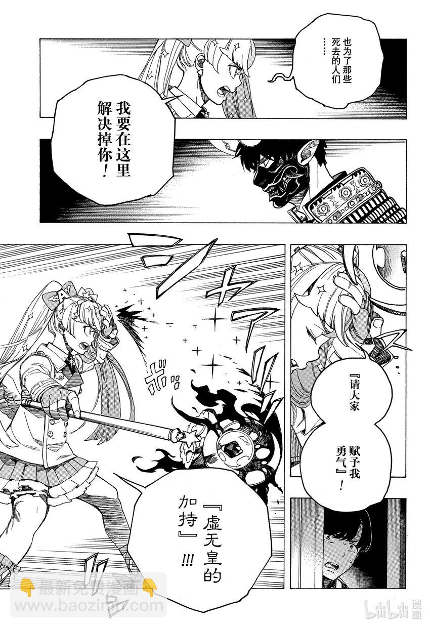 140 无双 自此 后篇-第144话