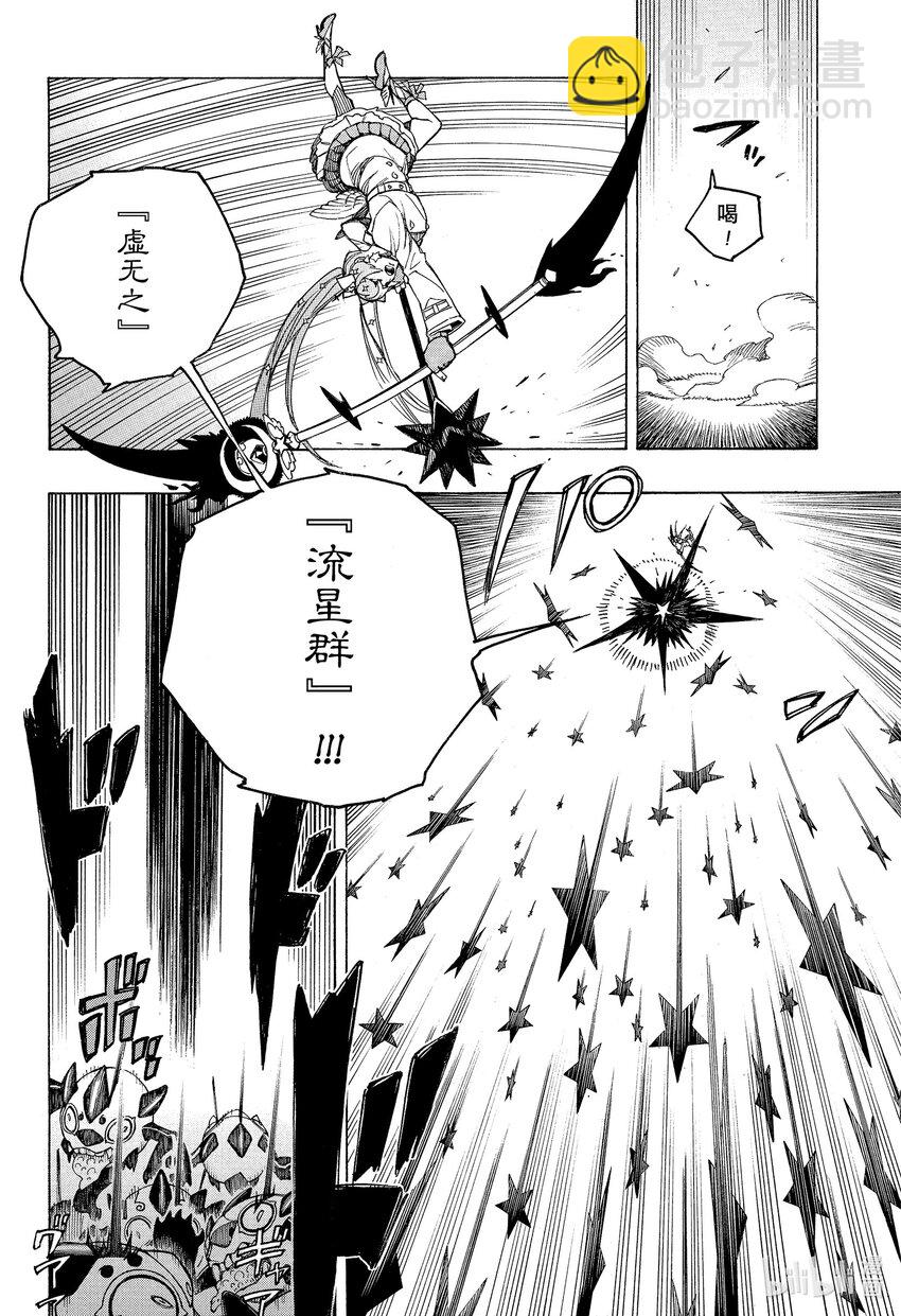 140 无双 自此 后篇-第144话