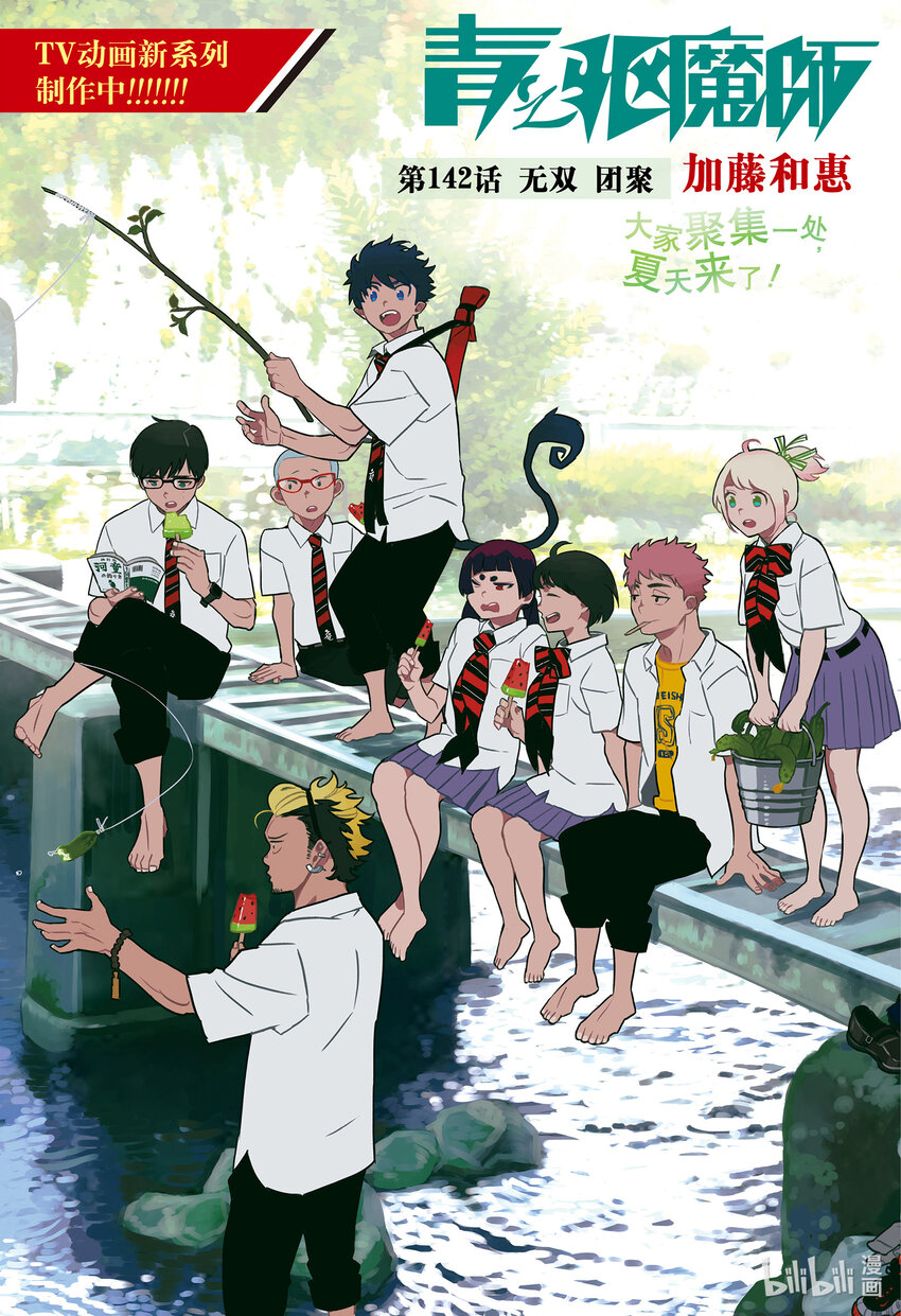 142 无双 团聚-第146话