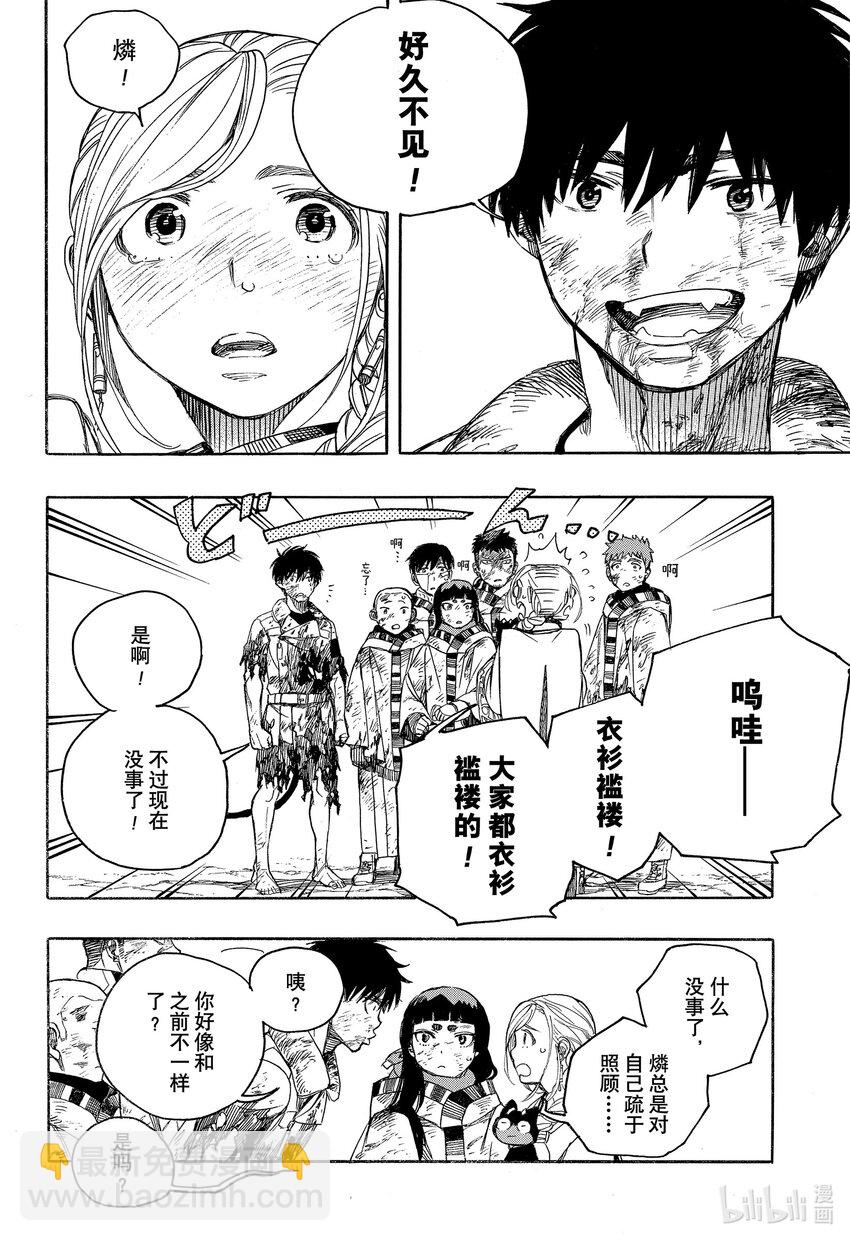 142 无双 团聚-第146话