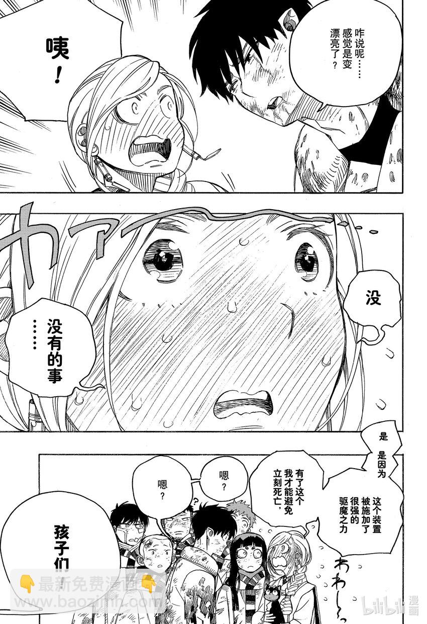 142 无双 团聚-第146话