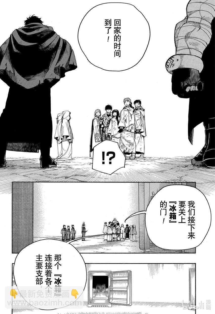 142 无双 团聚-第146话