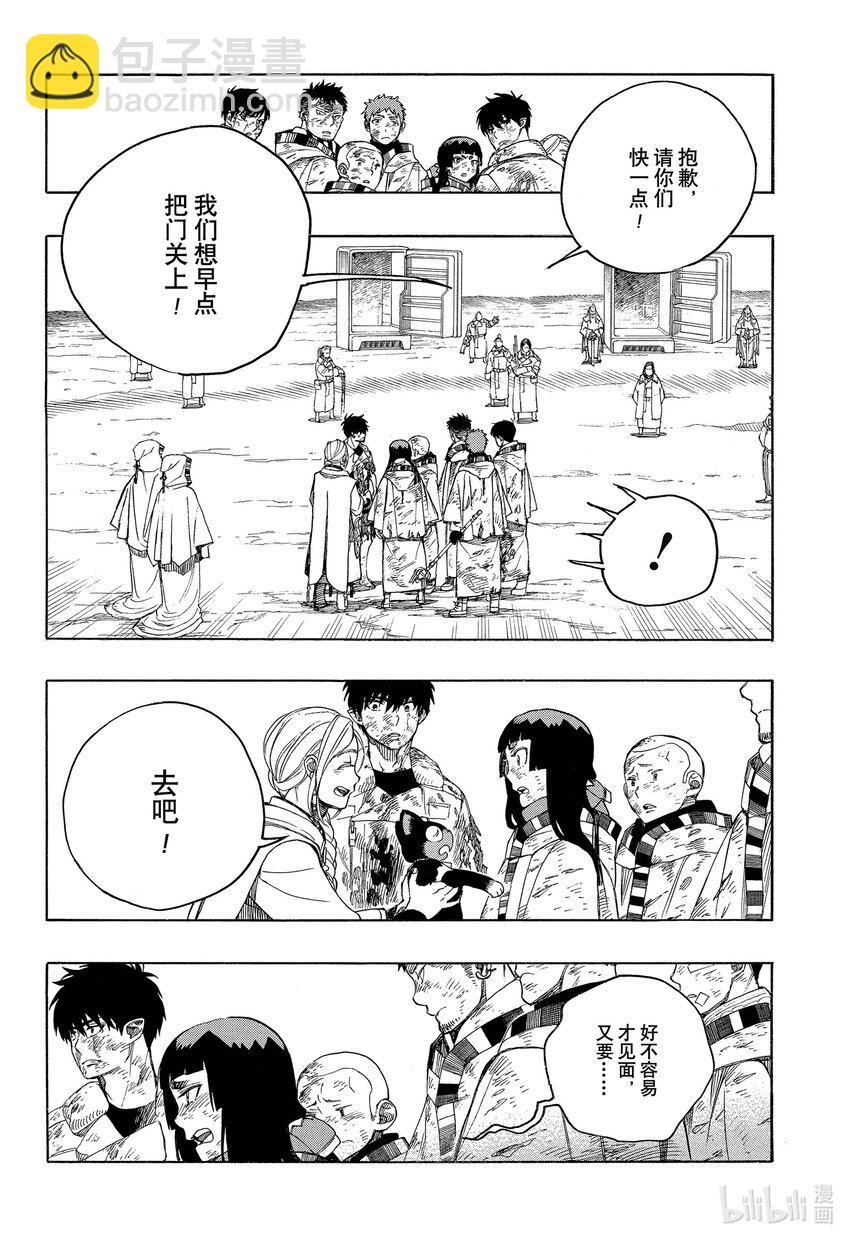 142 无双 团聚-第146话