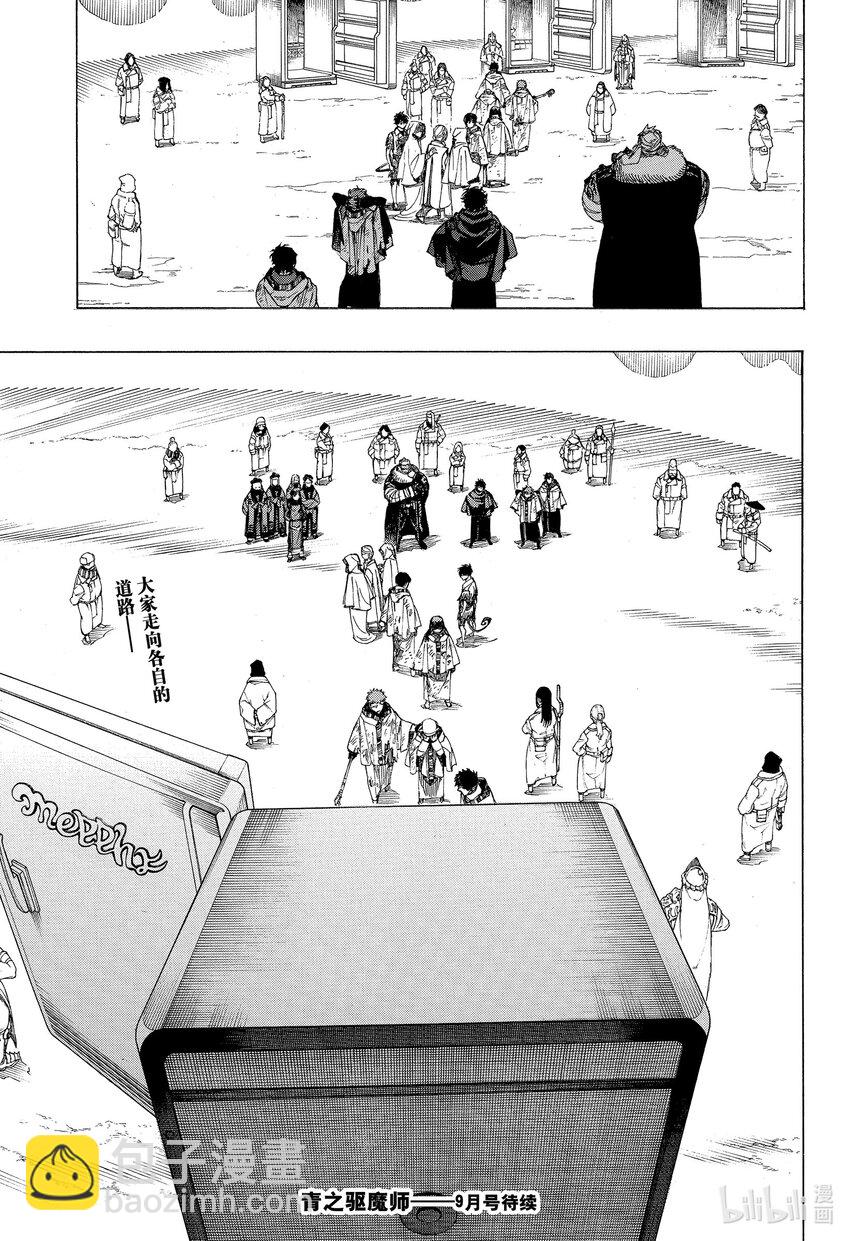 142 无双 团聚-第146话