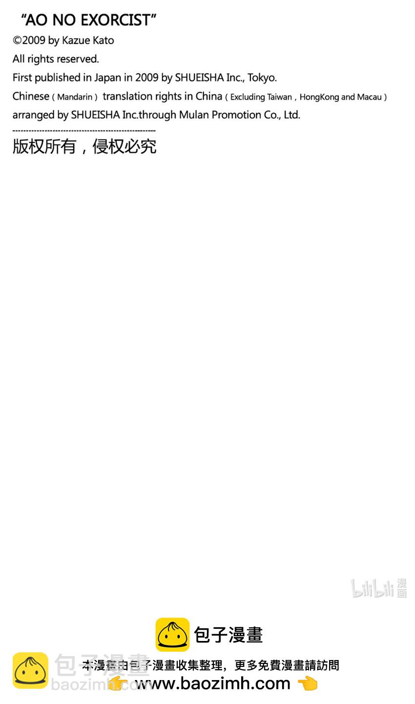 142 无双 团聚-第146话