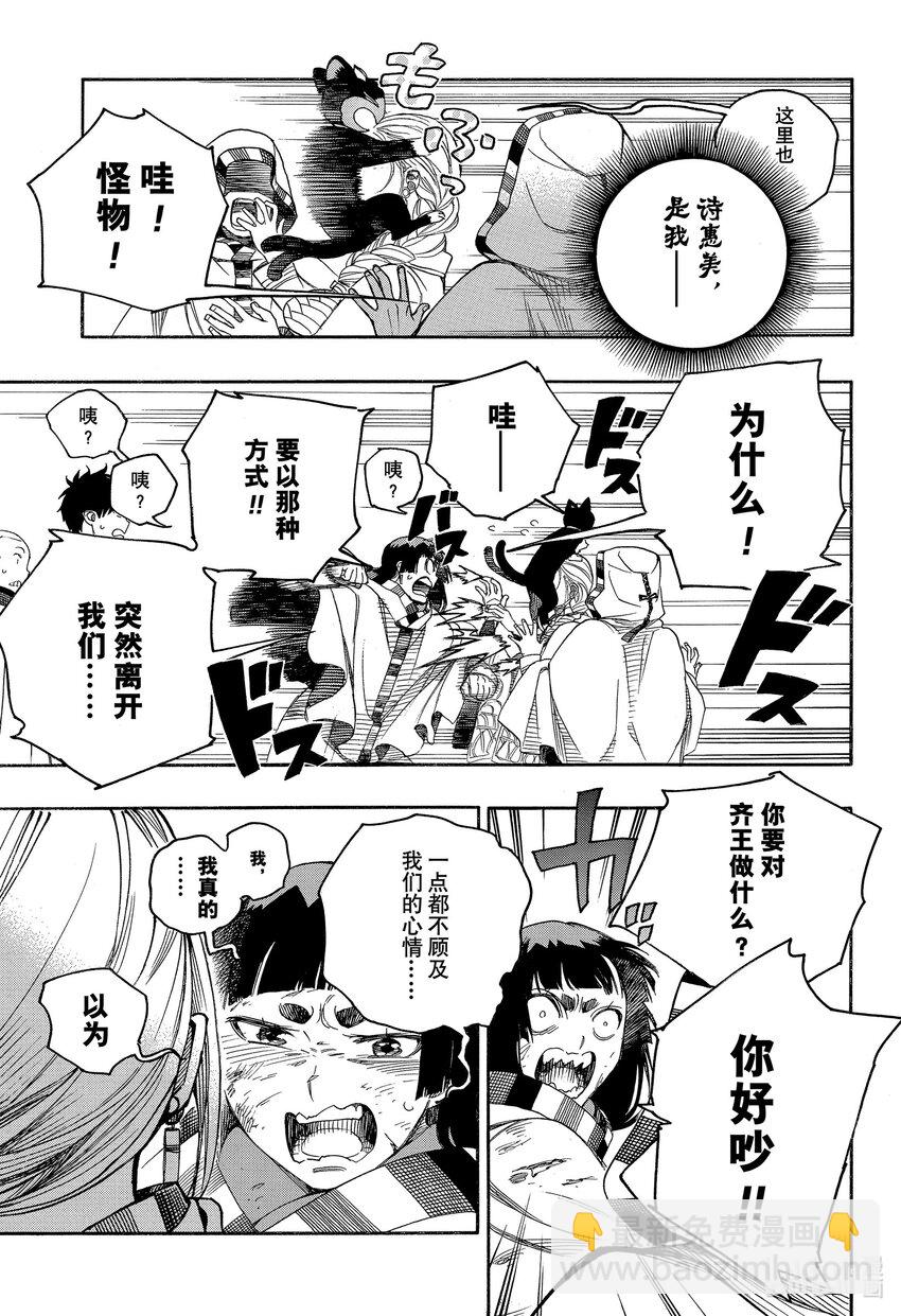 142 无双 团聚-第146话