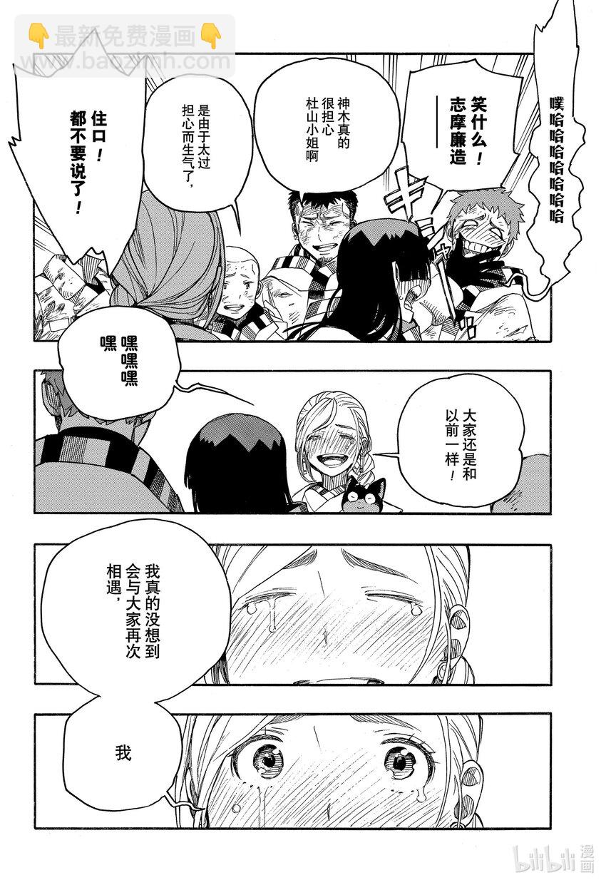 142 无双 团聚-第146话