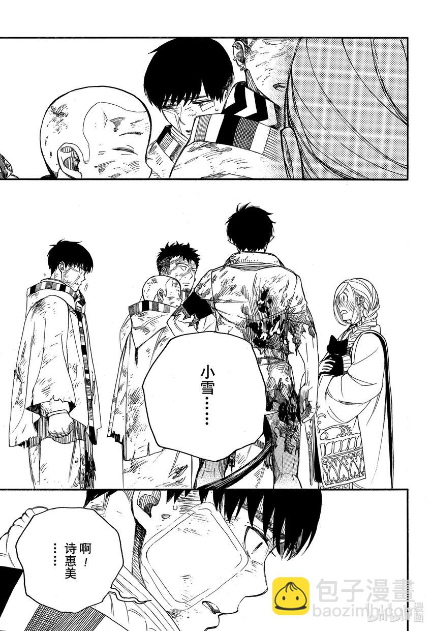 142 无双 团聚-第146话