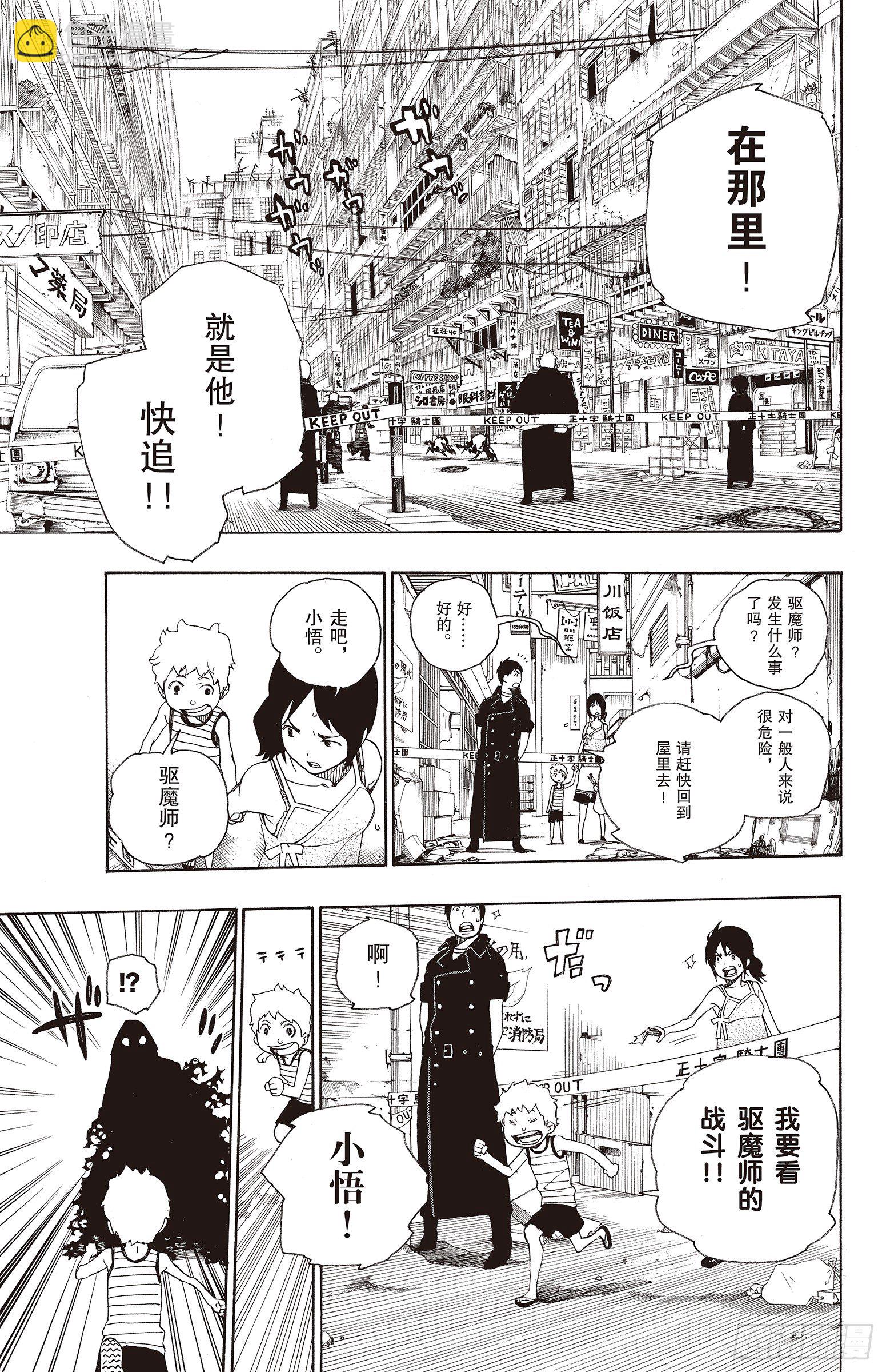 16 事件的起因(1/2)-第16话