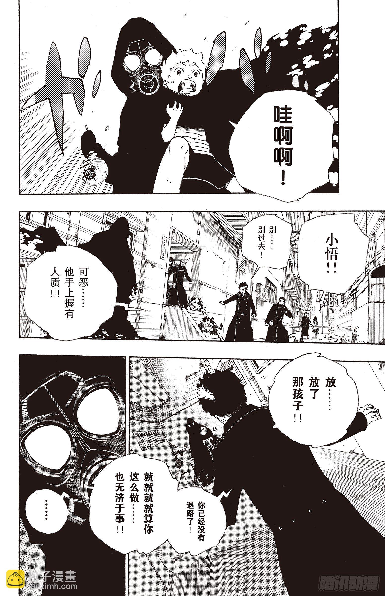 16 事件的起因(1/2)-第16话