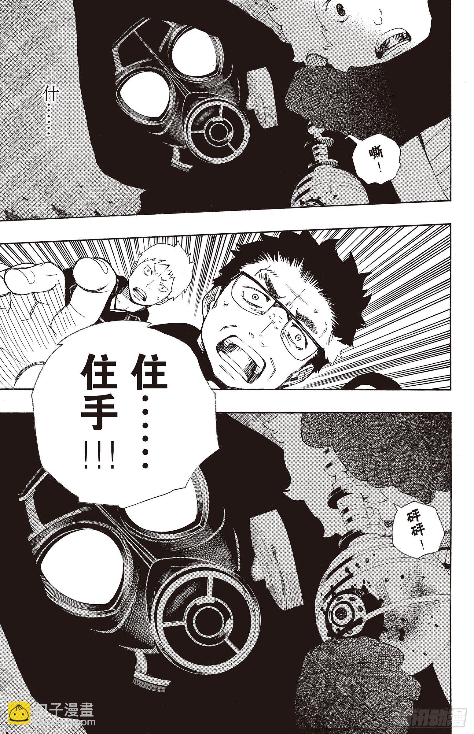 16 事件的起因(1/2)-第16话