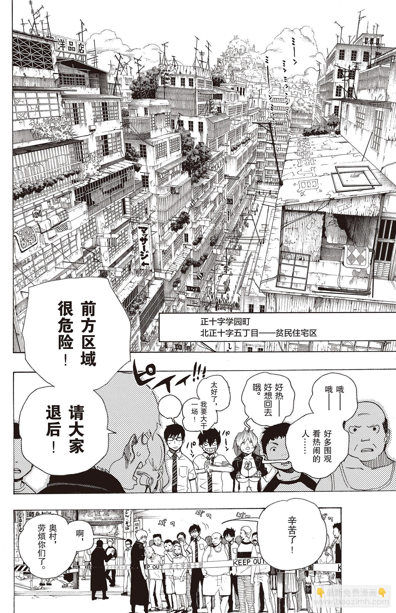 16 事件的起因(1/2)-第16话