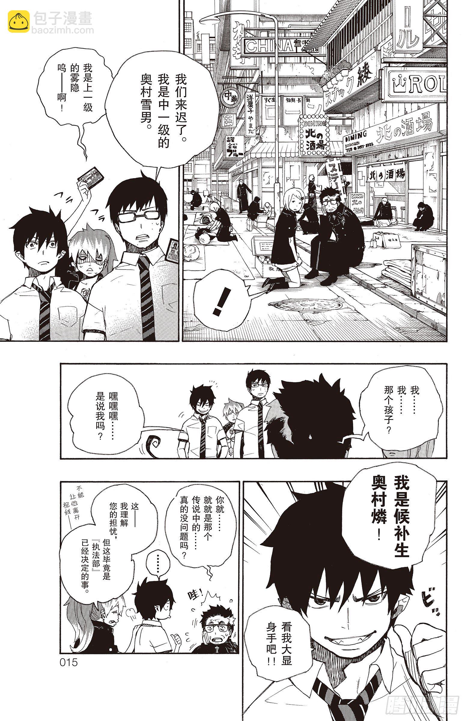 16 事件的起因(1/2)-第16话