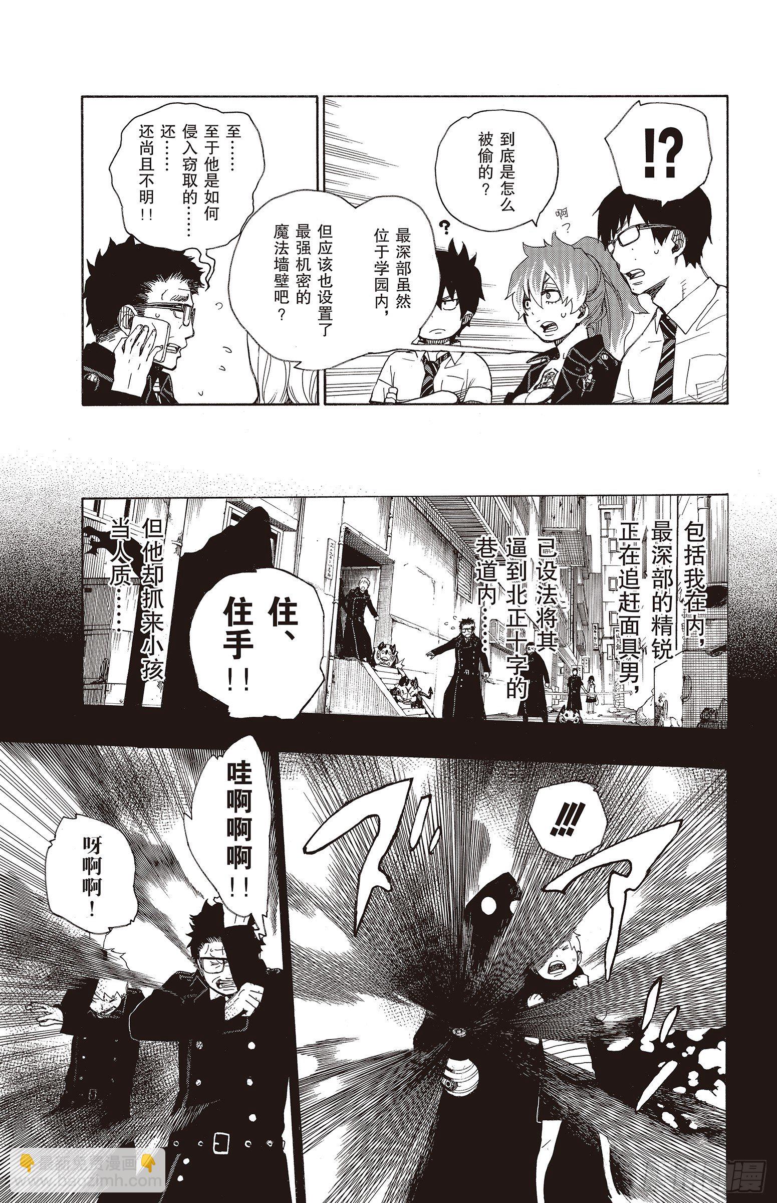 16 事件的起因(1/2)-第16话