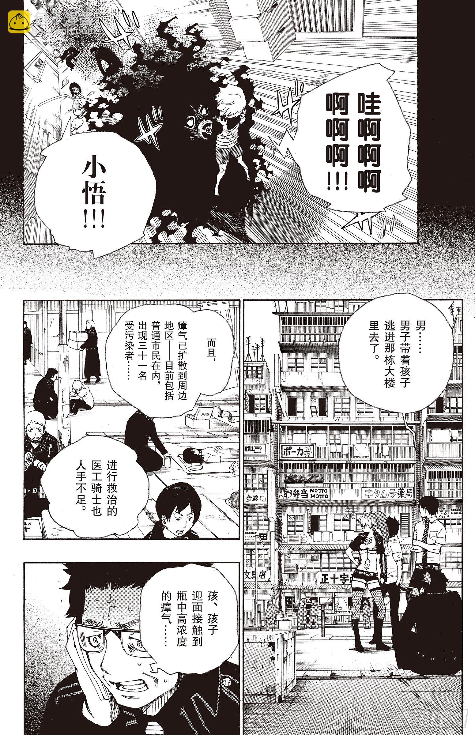 16 事件的起因(1/2)-第16话