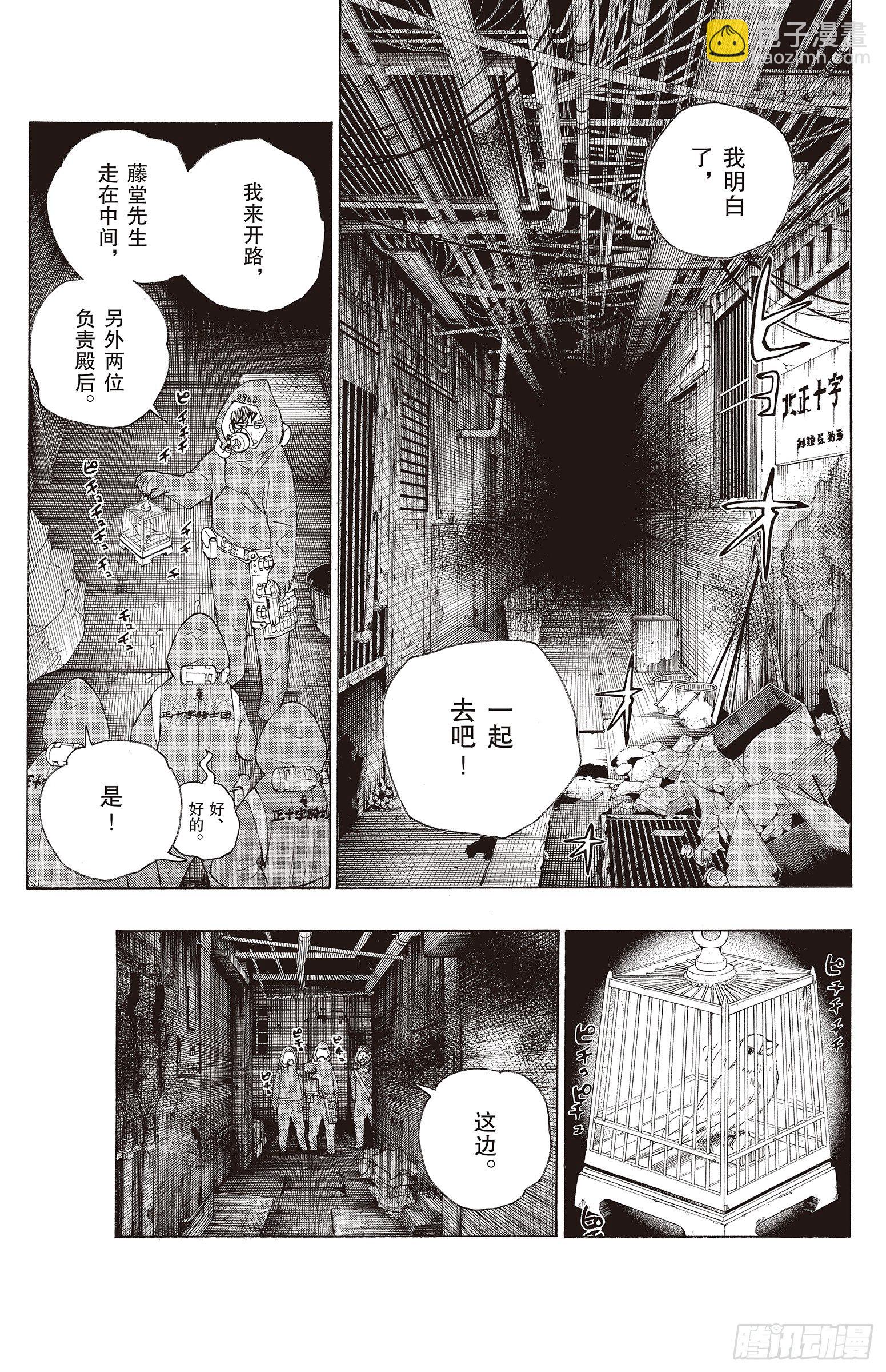 16 事件的起因(1/2)-第16话