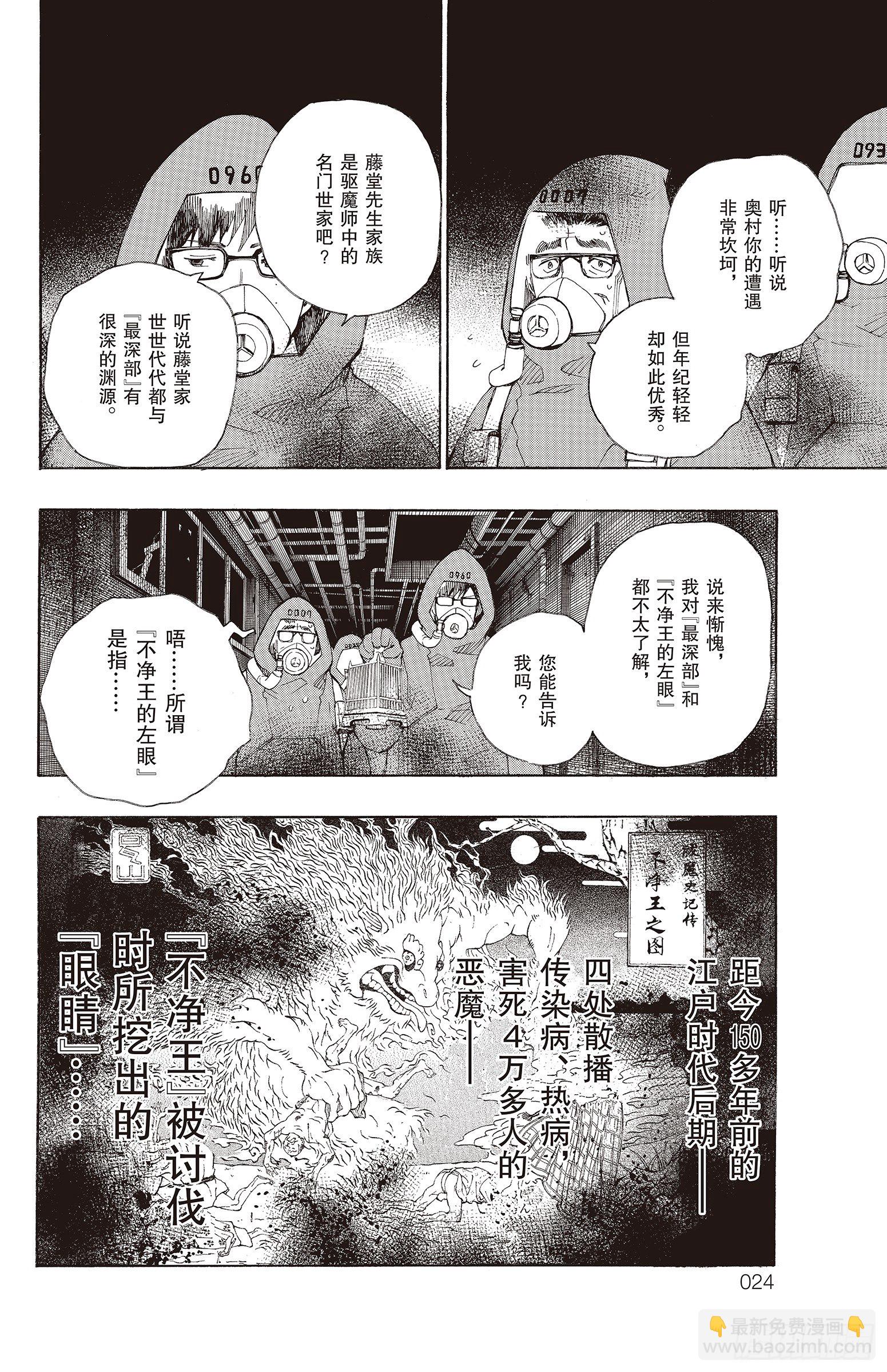 16 事件的起因(1/2)-第16话