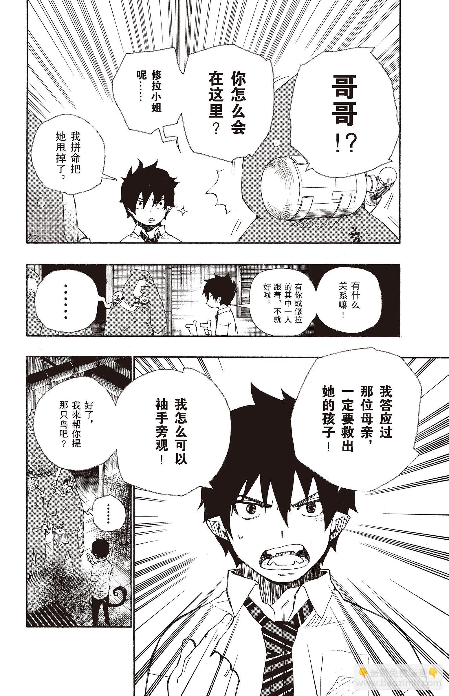 16 事件的起因(1/2)-第16话