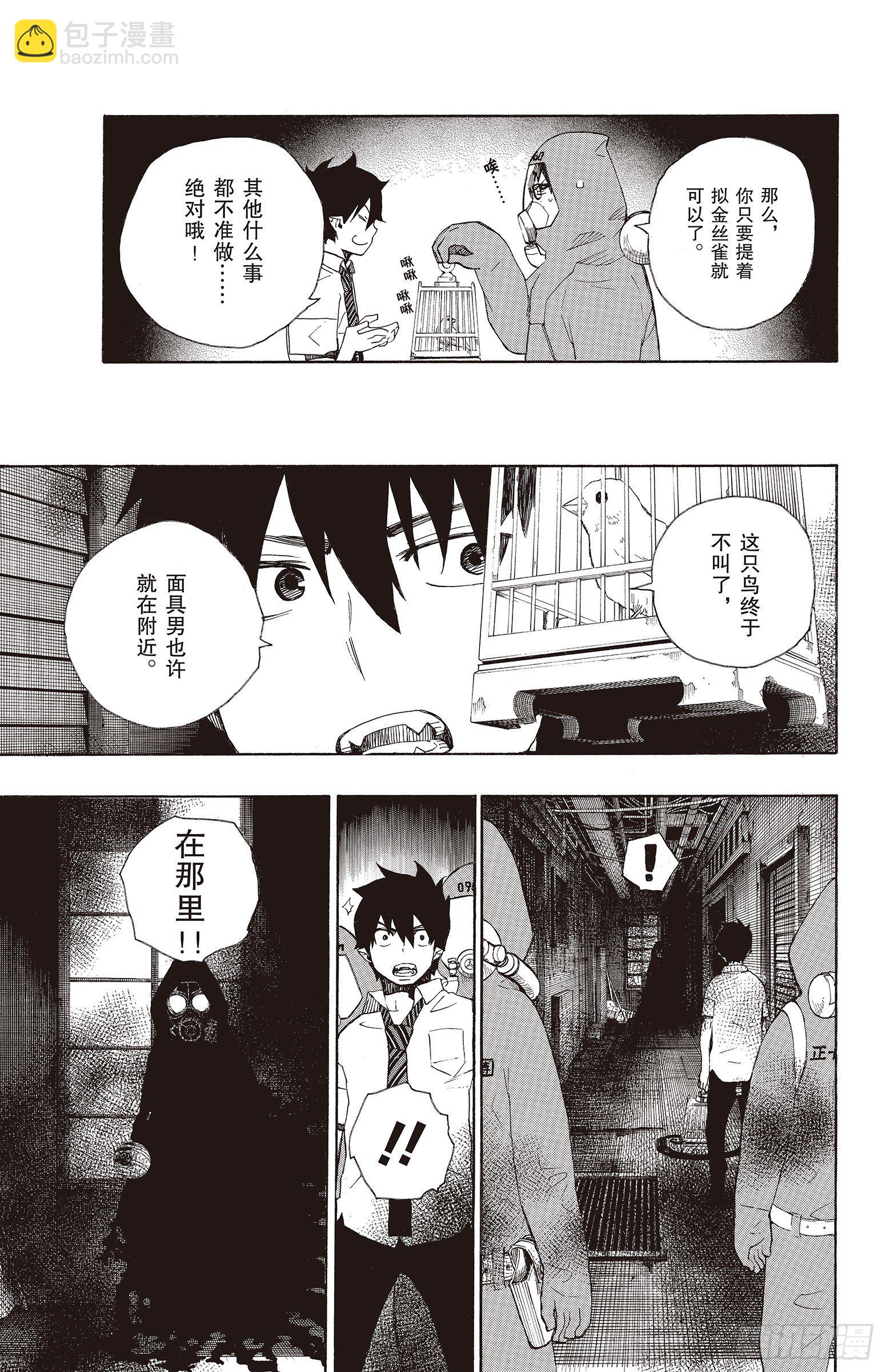 16 事件的起因(1/2)-第16话