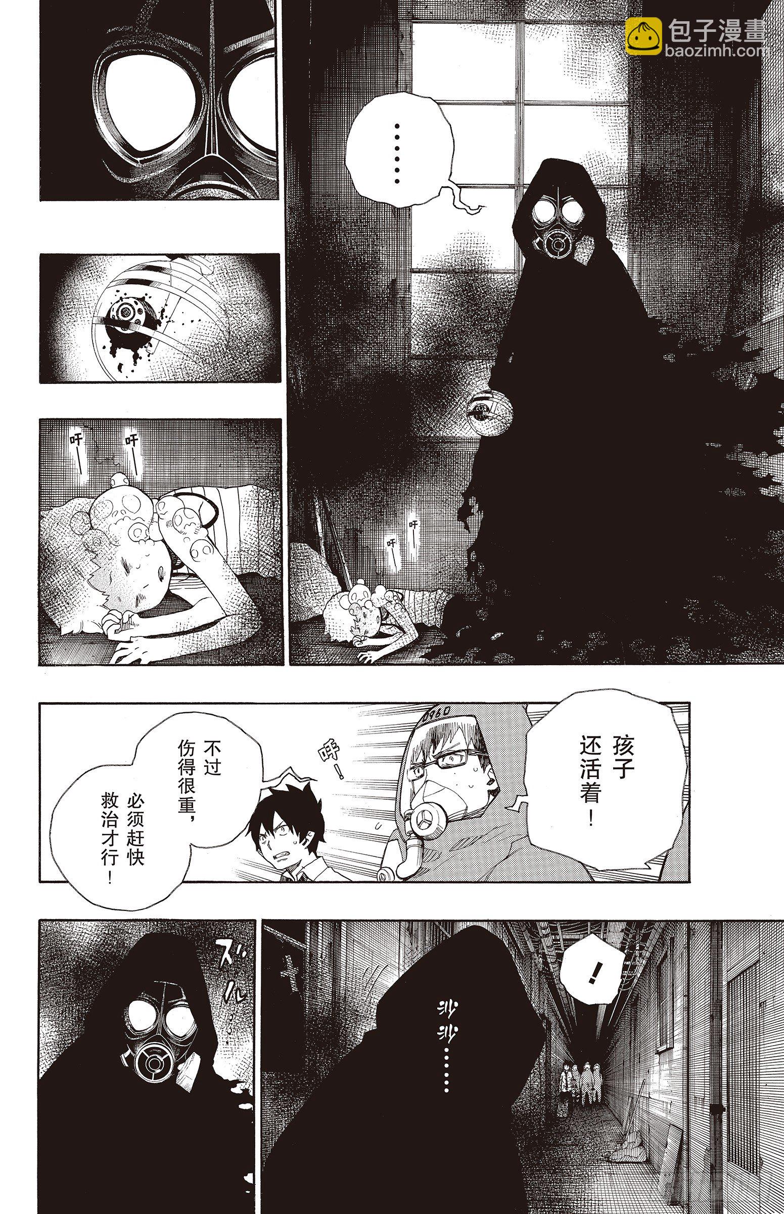 16 事件的起因(1/2)-第16话