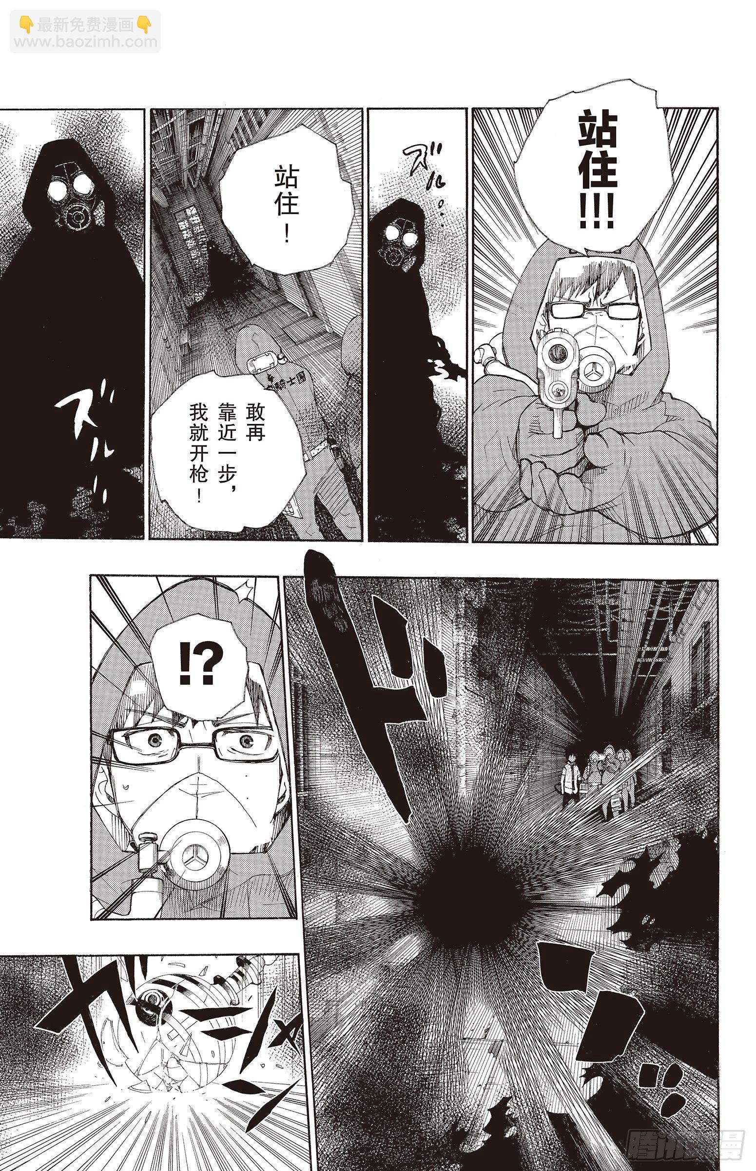 16 事件的起因(1/2)-第16话