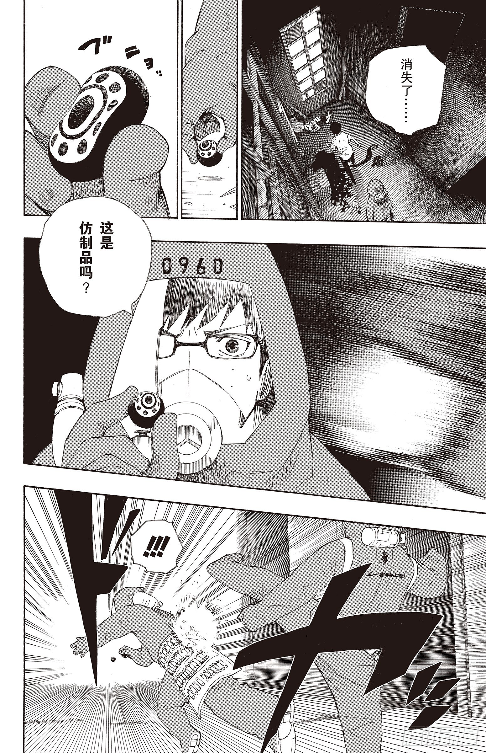 16 事件的起因(1/2)-第16话