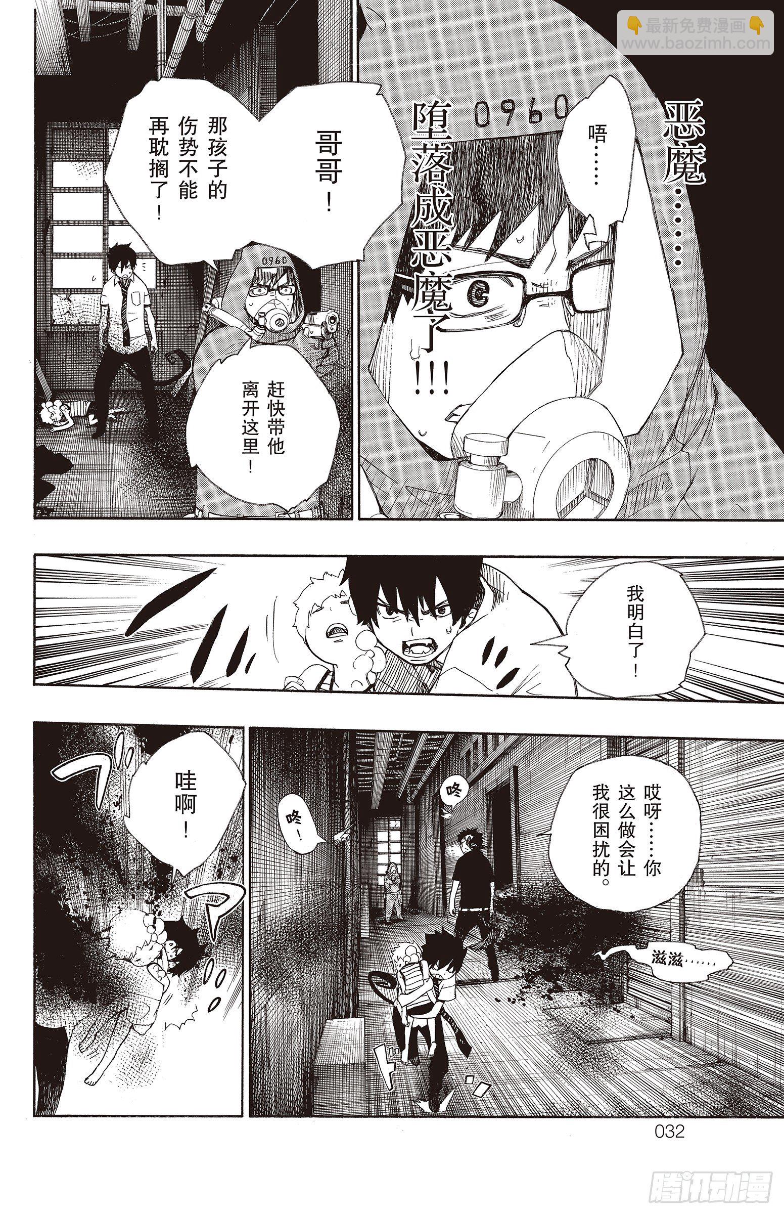 16 事件的起因(1/2)-第16话