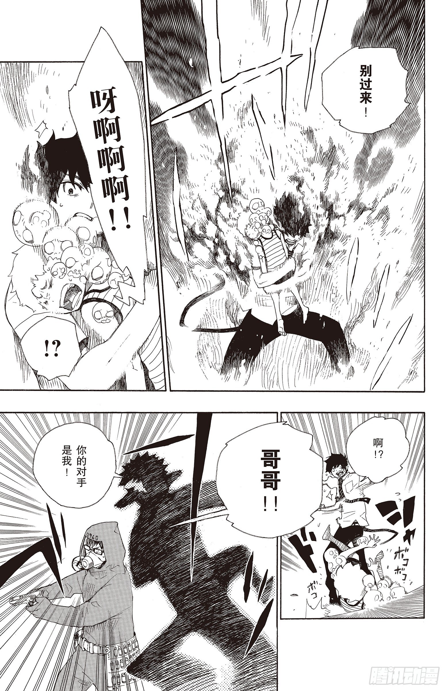 16 事件的起因(1/2)-第16话