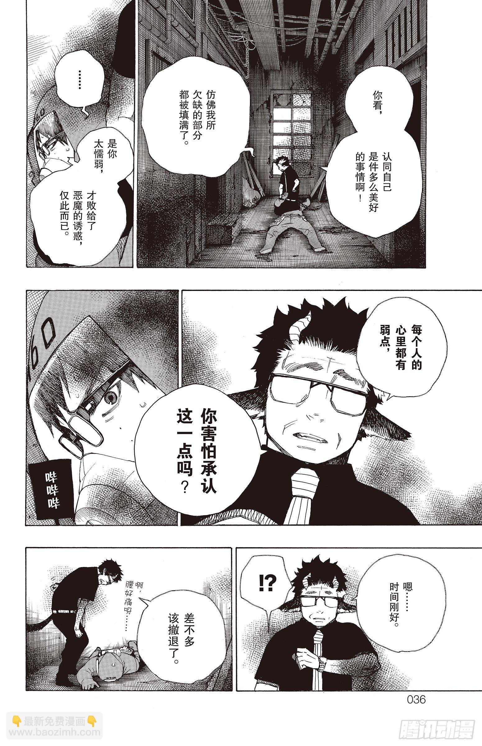 16 事件的起因(1/2)-第16话