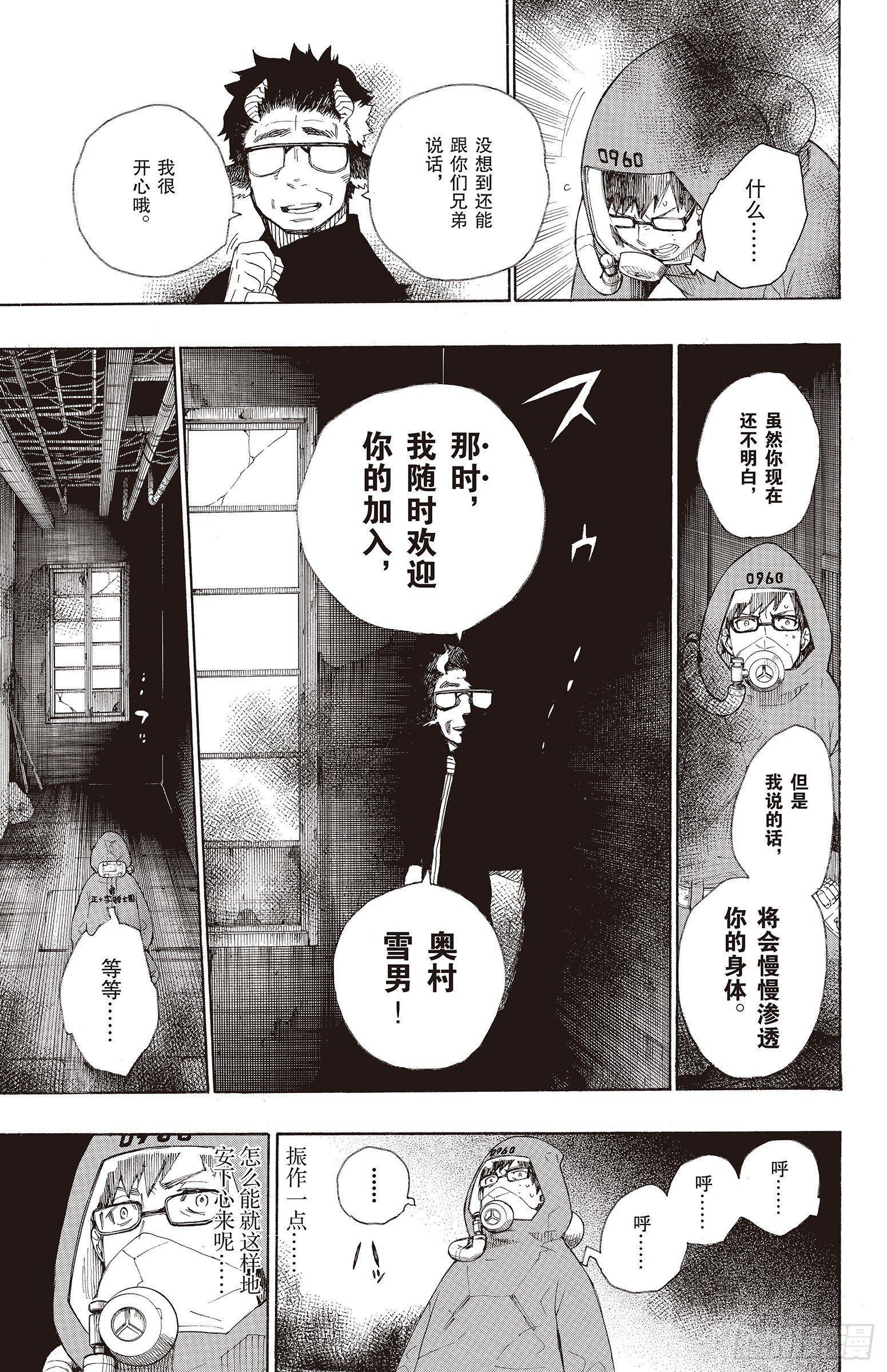 16 事件的起因(1/2)-第16话